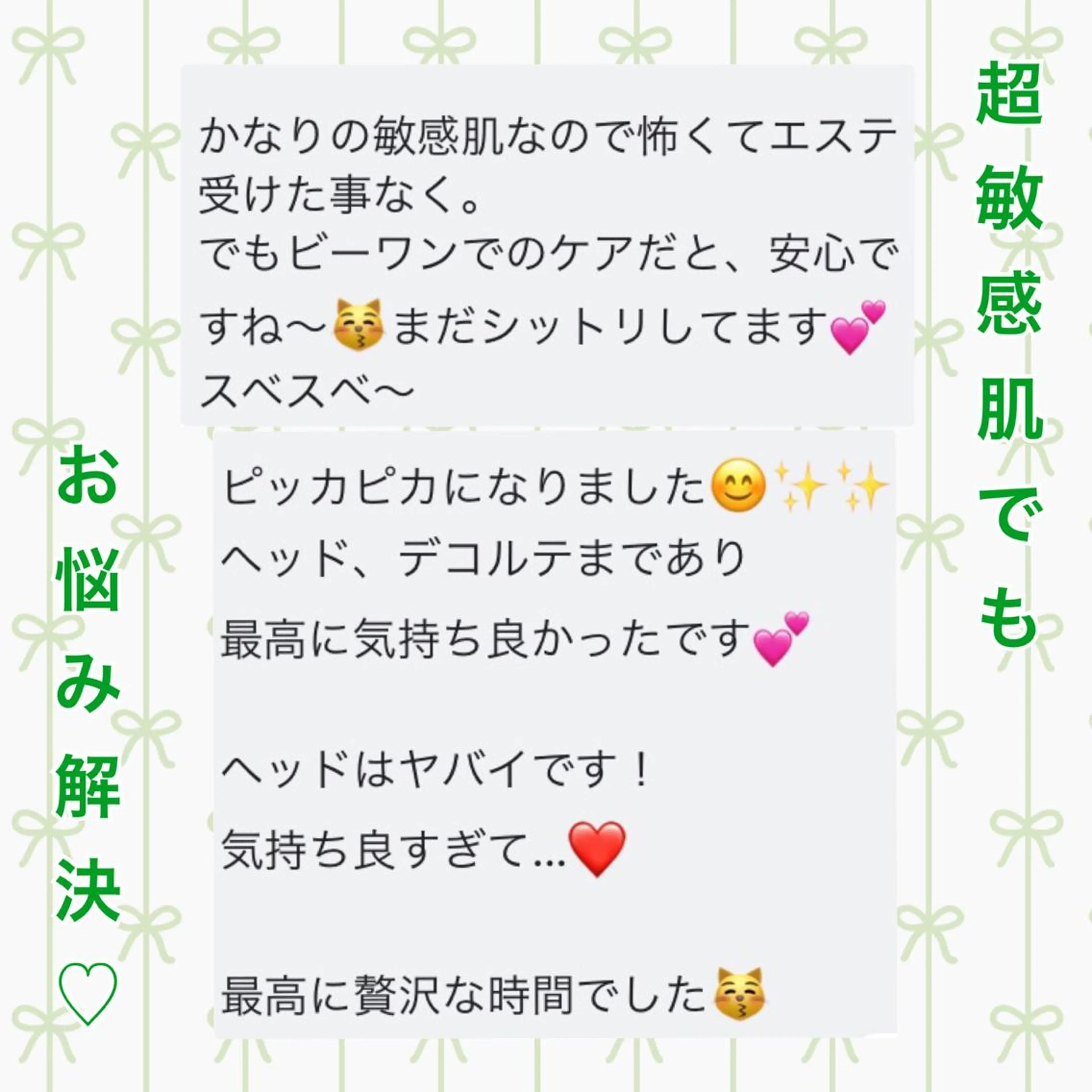 エステ リラク ダイエット・美肌ケア fleurのエステ・リラクイメージ