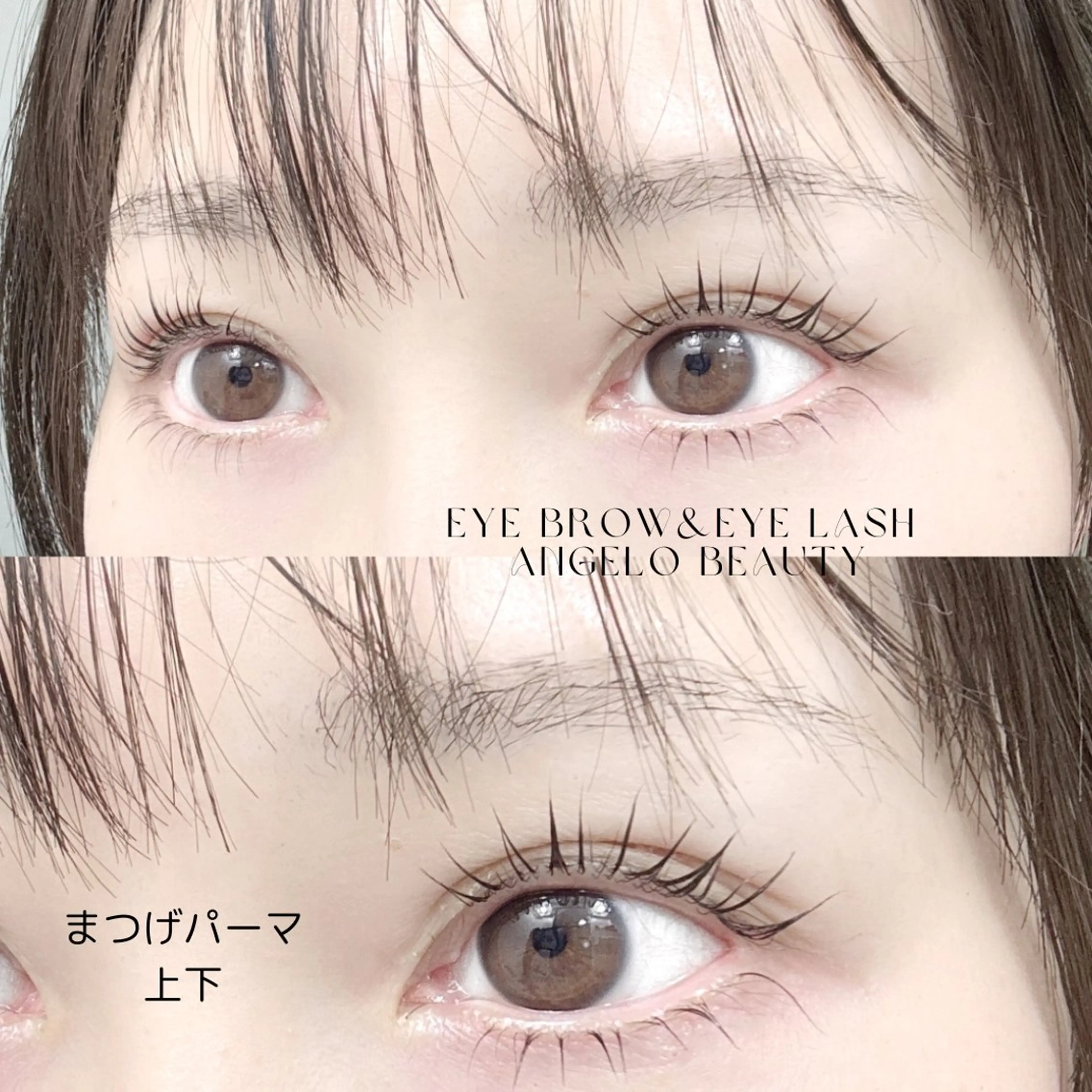 マツエク・マツパ マツパ アイリスト クボのマツエク・マツパデザイン