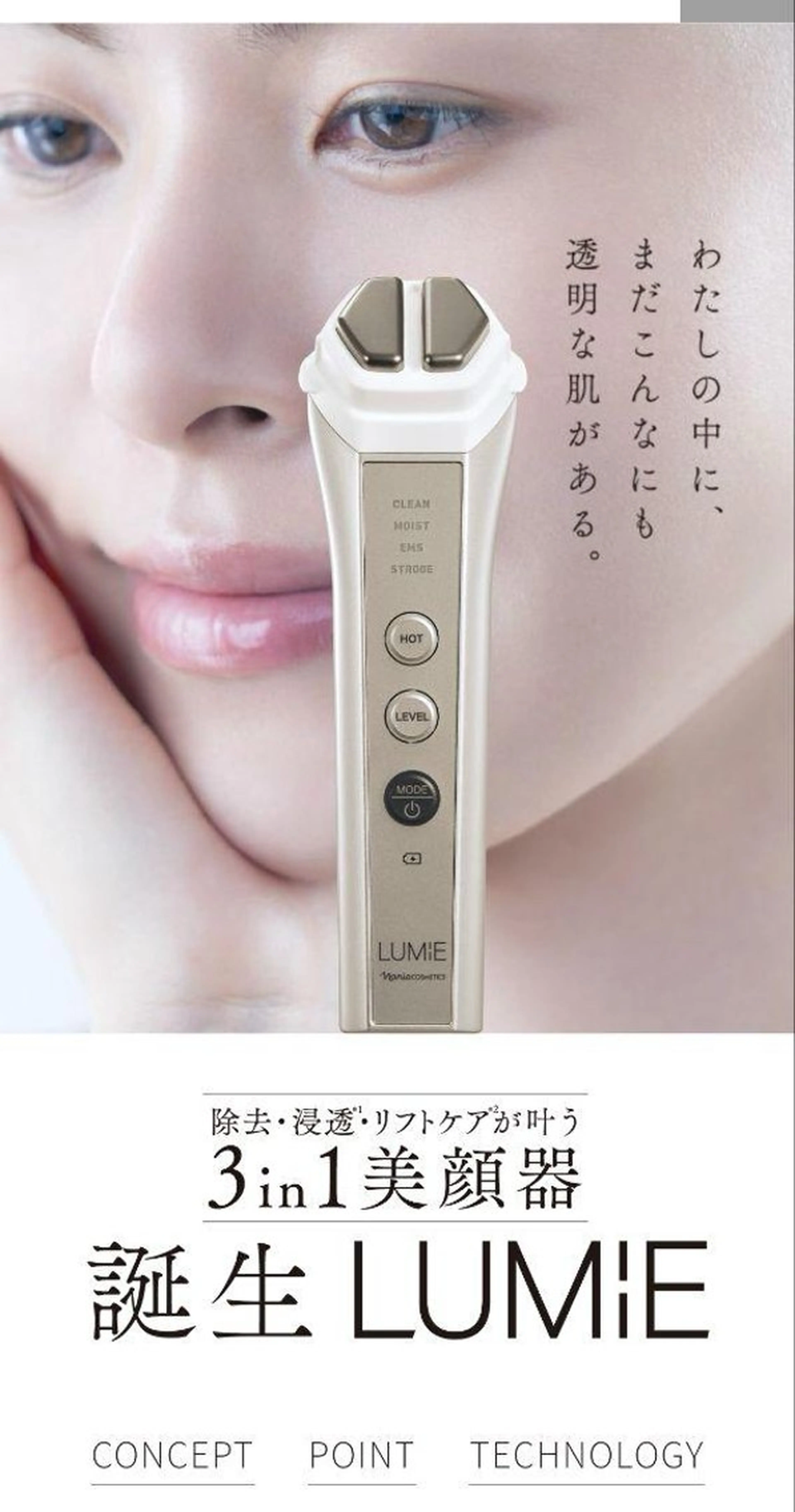 エステ ナリスビューティースタジオデアイム倉敷所属・森口 美空のエステ・リラクイメージ