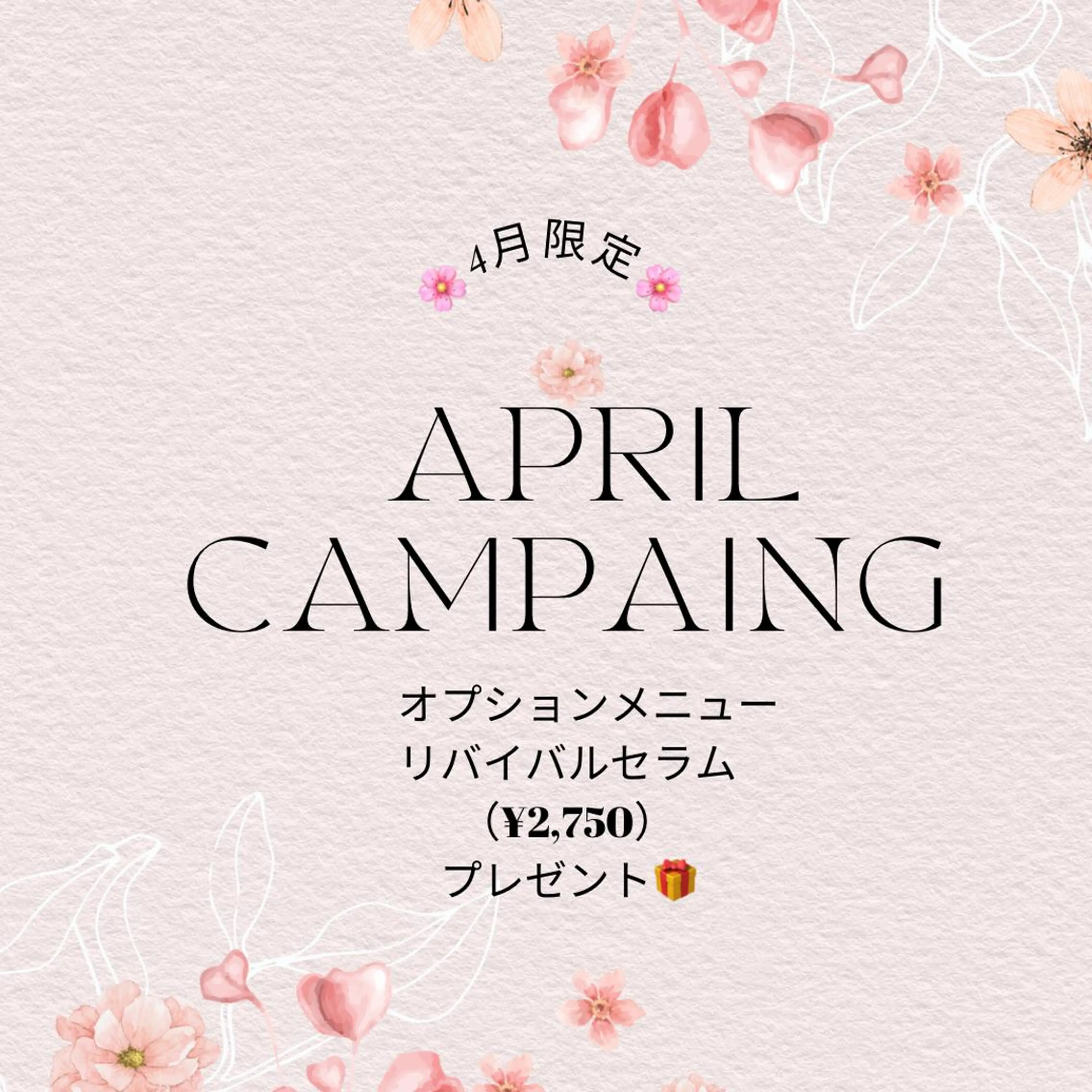 ネイル エステ 3/25迄ハーブ ピーリングBloomのエステ・リラクイメージ