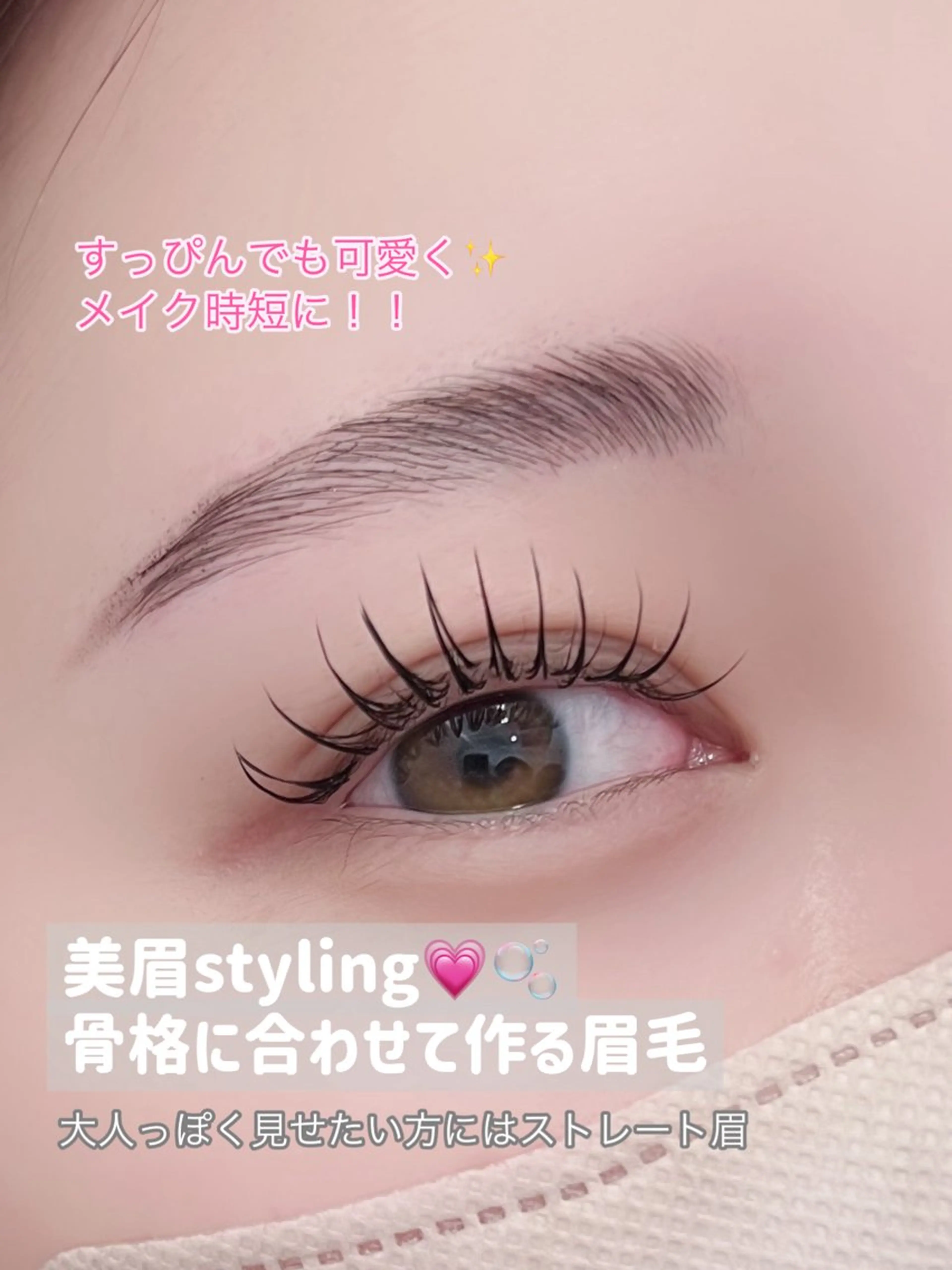 アイブロウ Eye Lash Salon Vivi豊田所属・山中 聖奈の眉毛・アイブロウイメージ