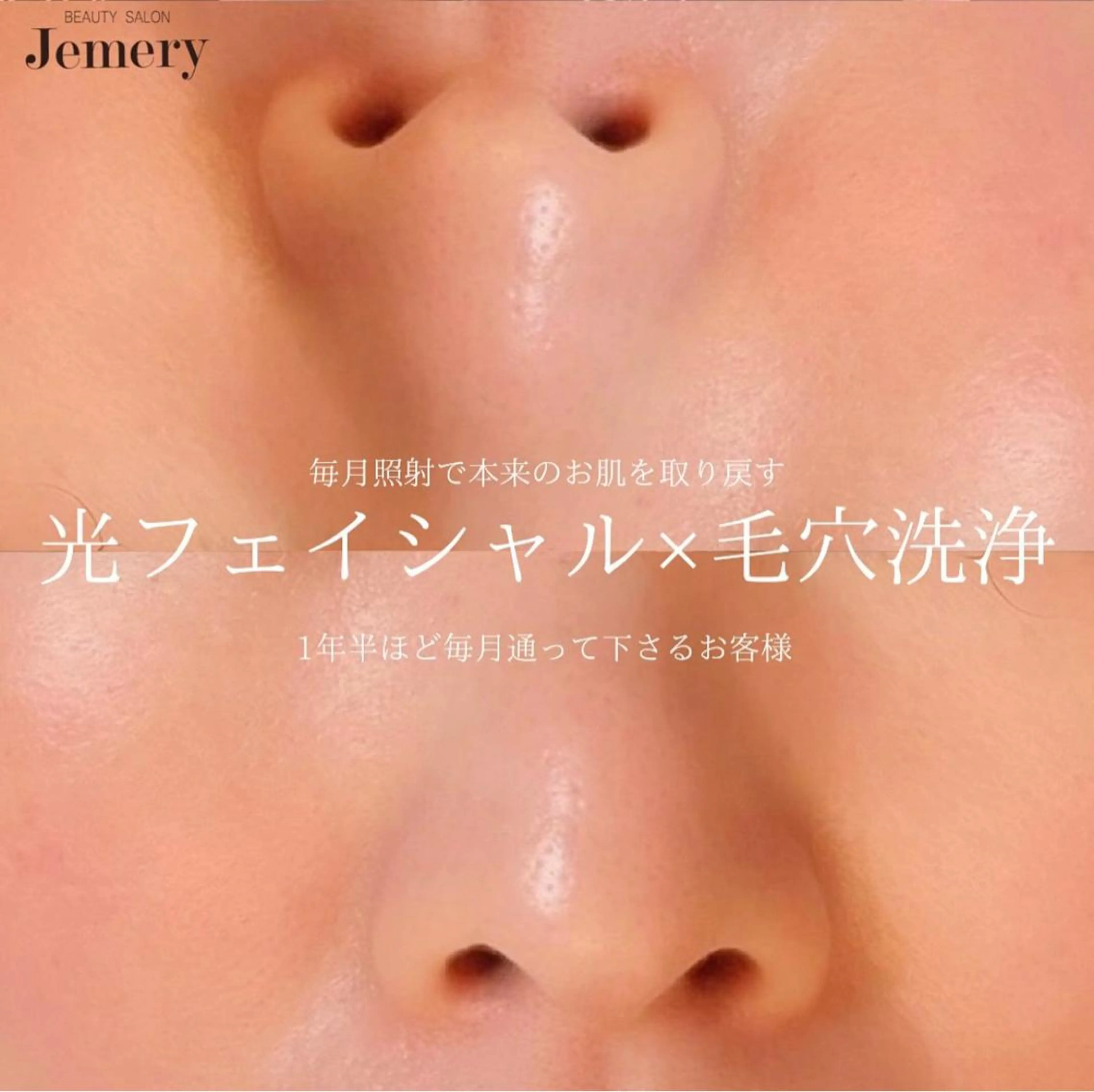 アイブロウ 💎Jemery 脱毛まつエクサロン💎所属・Jemery関内/ 眉毛/まつ毛/脱毛の眉毛・アイブロウイメージ