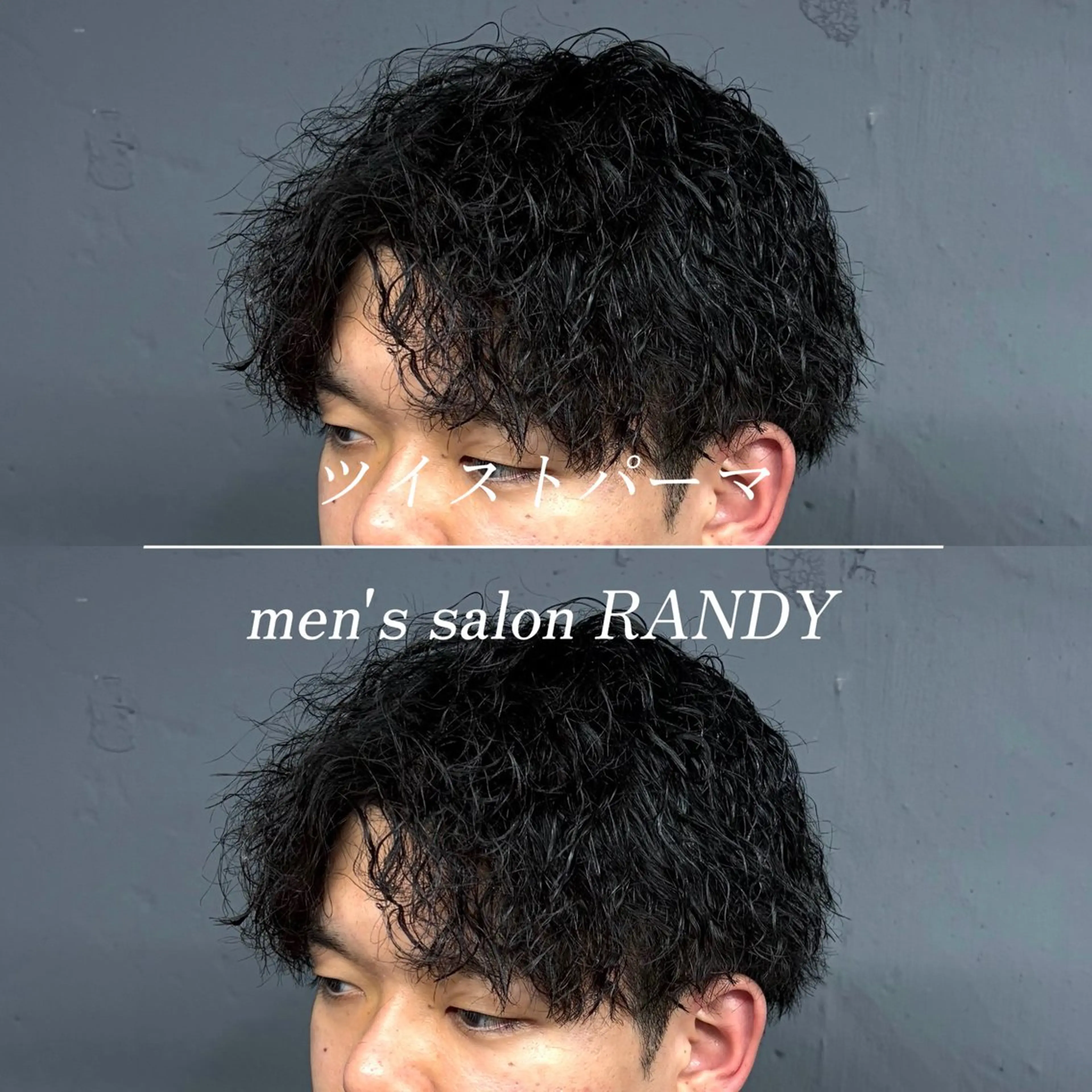 パーマ メンズ カット パーマ 柏メンズカットパーマ NO.1タイチのヘアスタイル