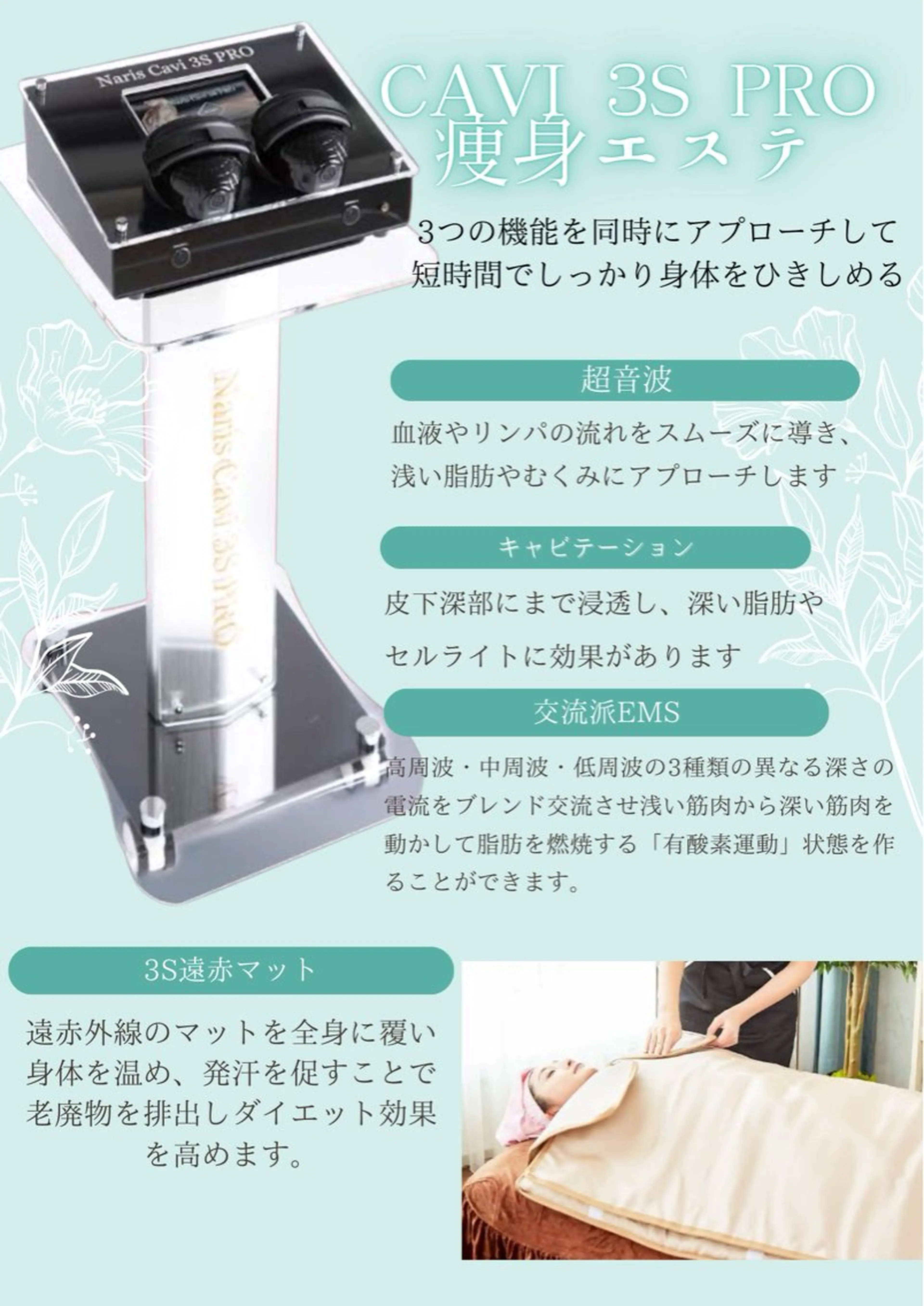 エステ リラク naris TBS上野所属・TBS上野〈痩身〉 高山京香のエステ・リラクイメージ