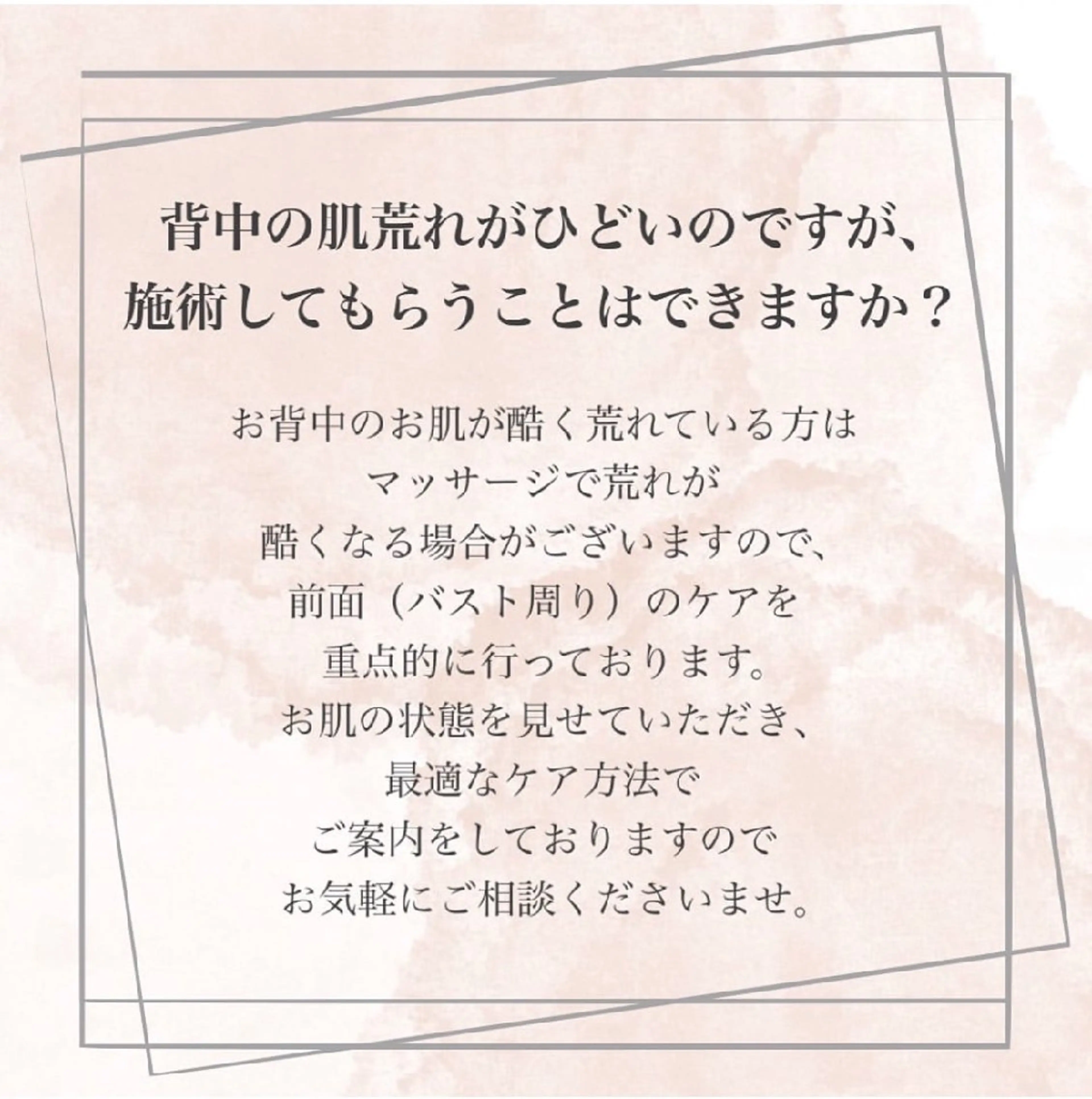 【バスト専門店 】 Kiana のエステ・リラクイメージ