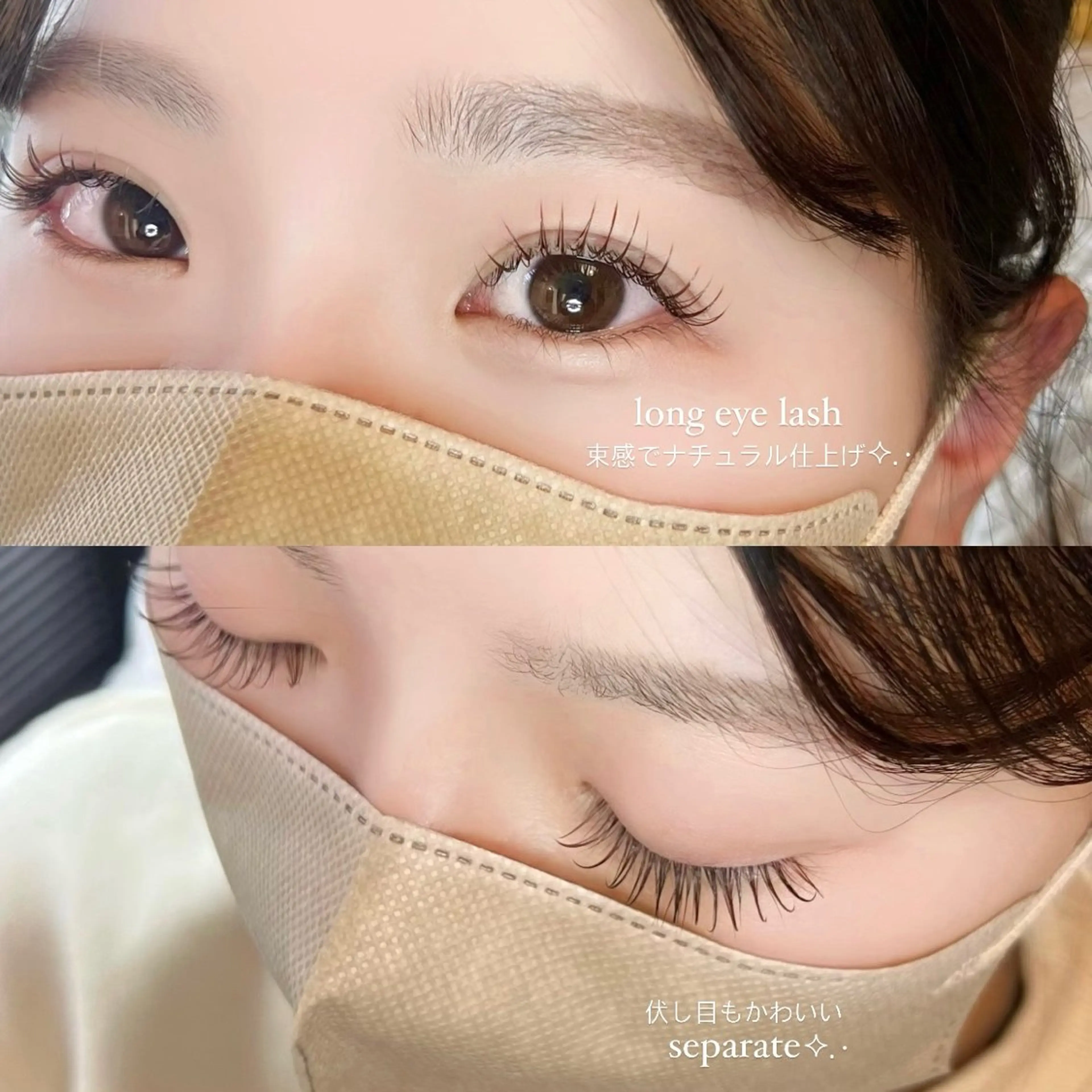 マツエク・マツパ aimee あいりのマツエク・マツパデザイン