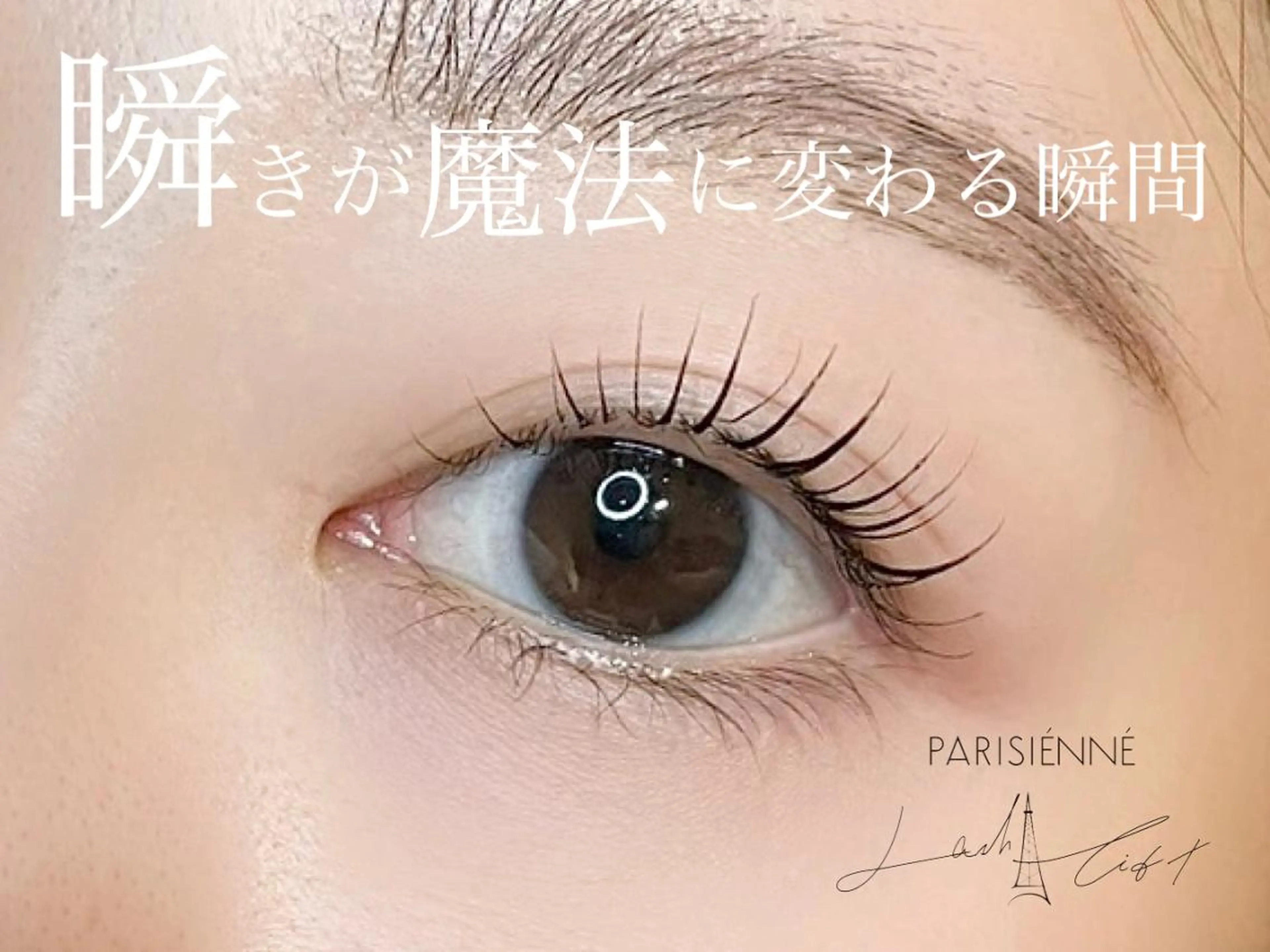 マツエク・マツパ harumi .の眉毛・アイブロウイメージ