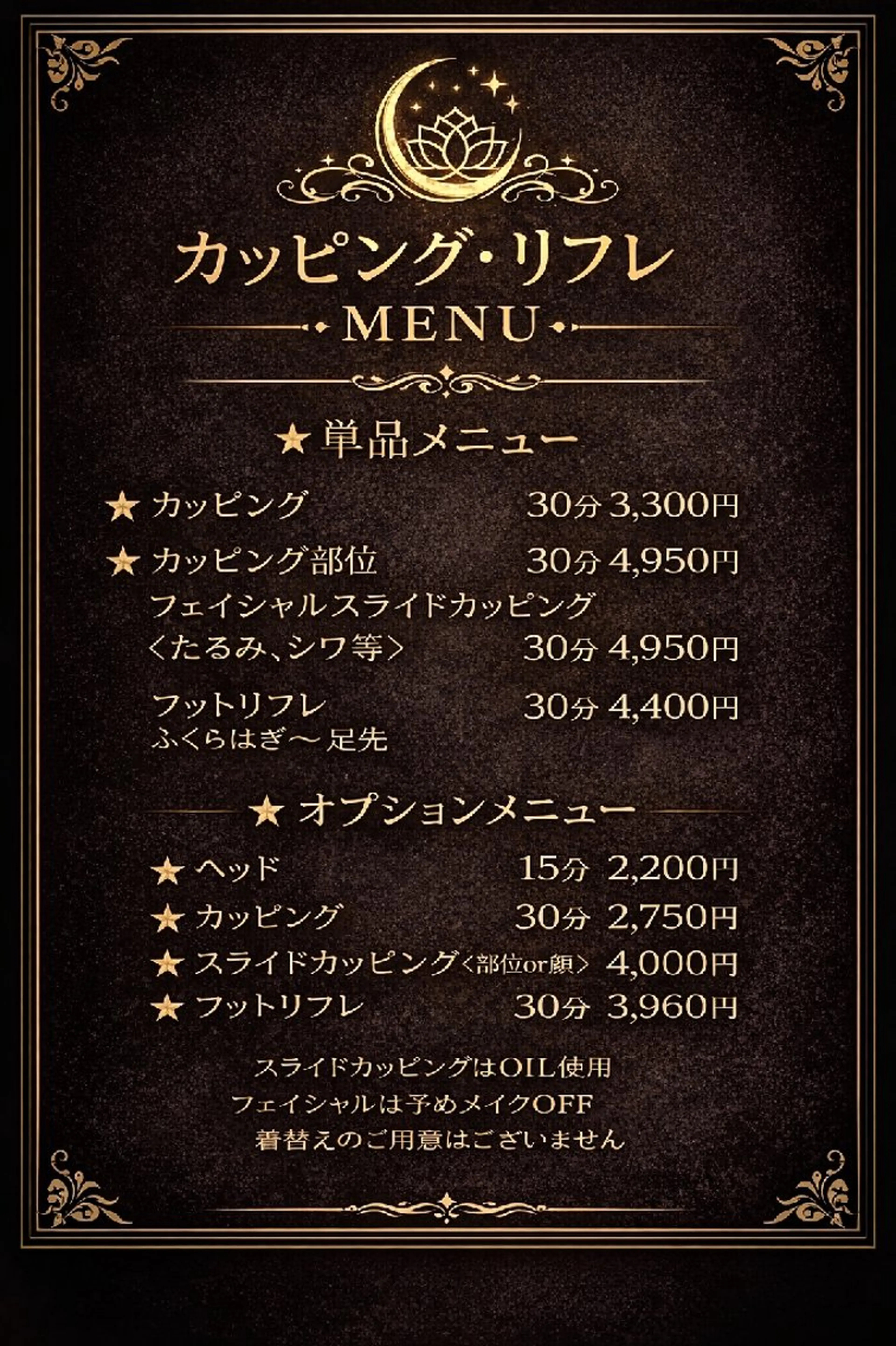 がんばる伝説の整体師 コハルさんのエステ・リラクイメージ