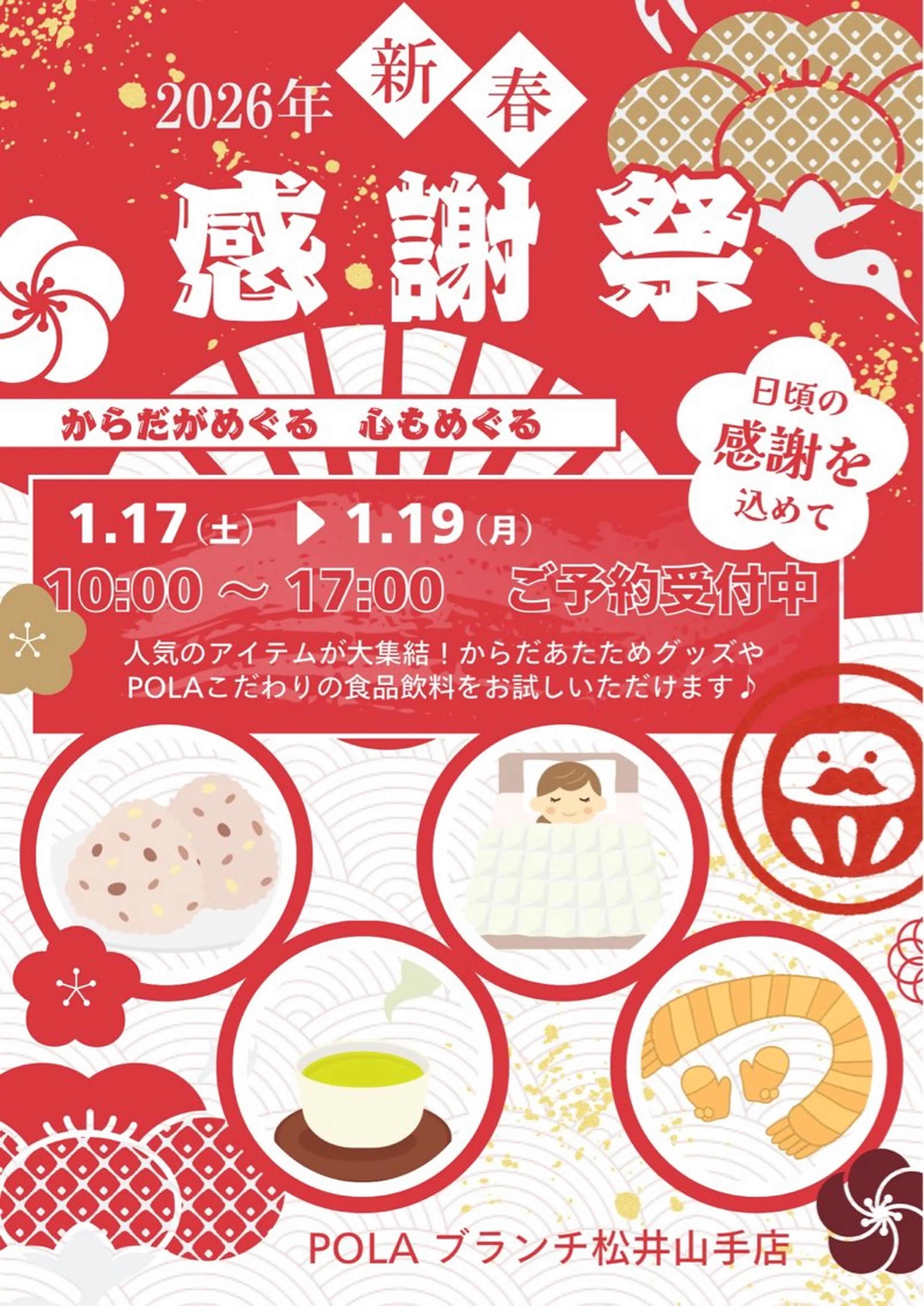 エステ リラク POLAブランチ松井山手店所属・下部 瑞歩のエステ・リラクイメージ