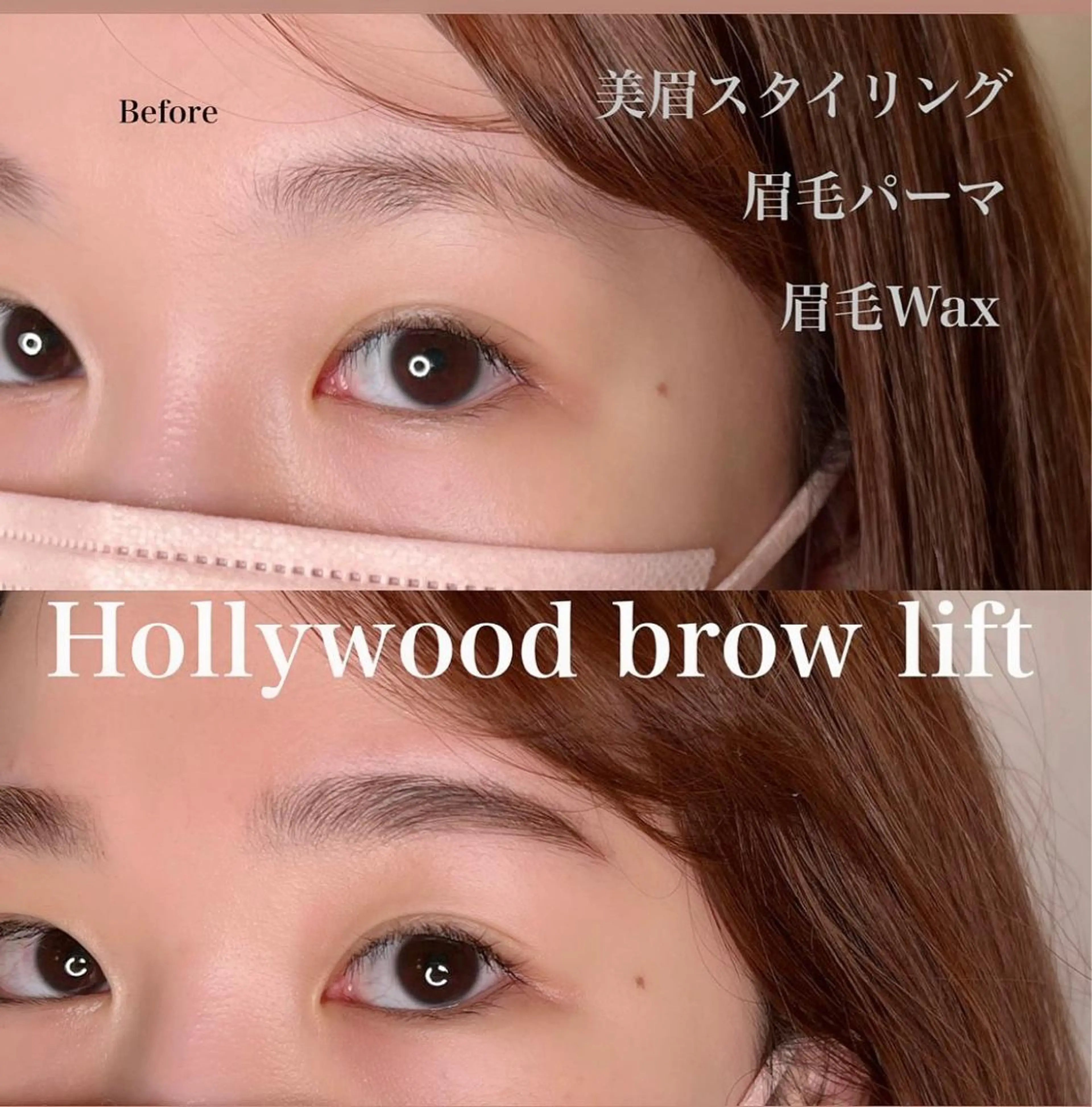 アイブロウ ハリウッドブロウリフト Yamamoto Masakoのエステ・リラクイメージ