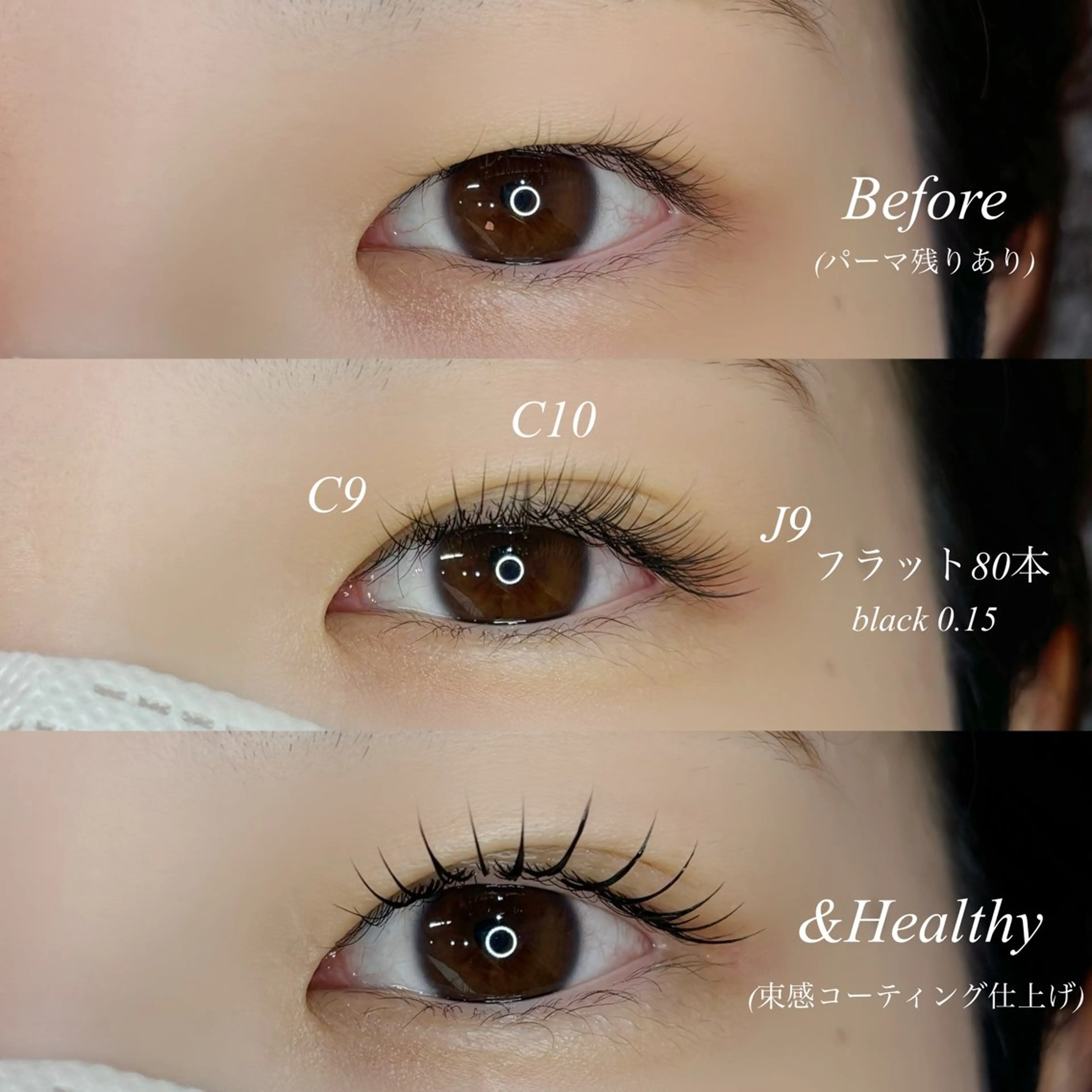 【オフ･カラー変更無料🎀】&Healtyフラットラッシュ100本《マツエク+まつパ》の写真