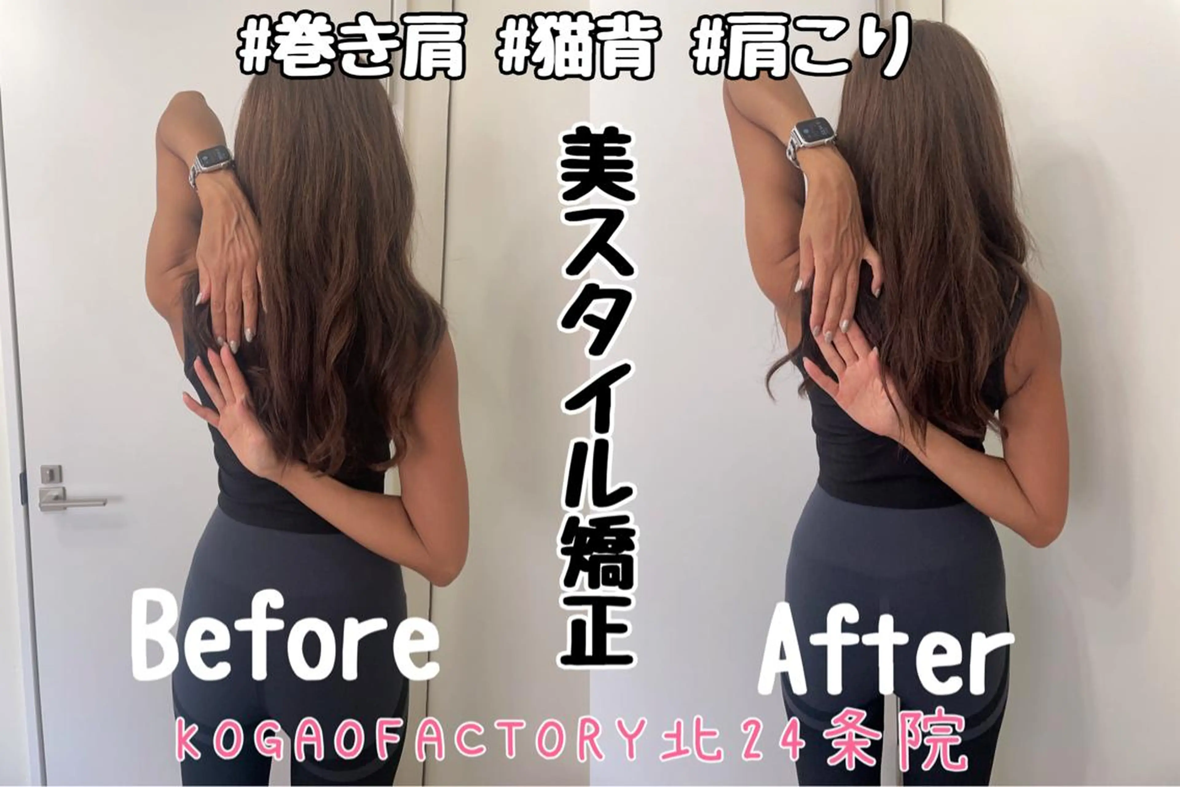 KOGAOFACTORY北24条院所属・コガオファクトリー 北24条院のエステ・リラクイメージ