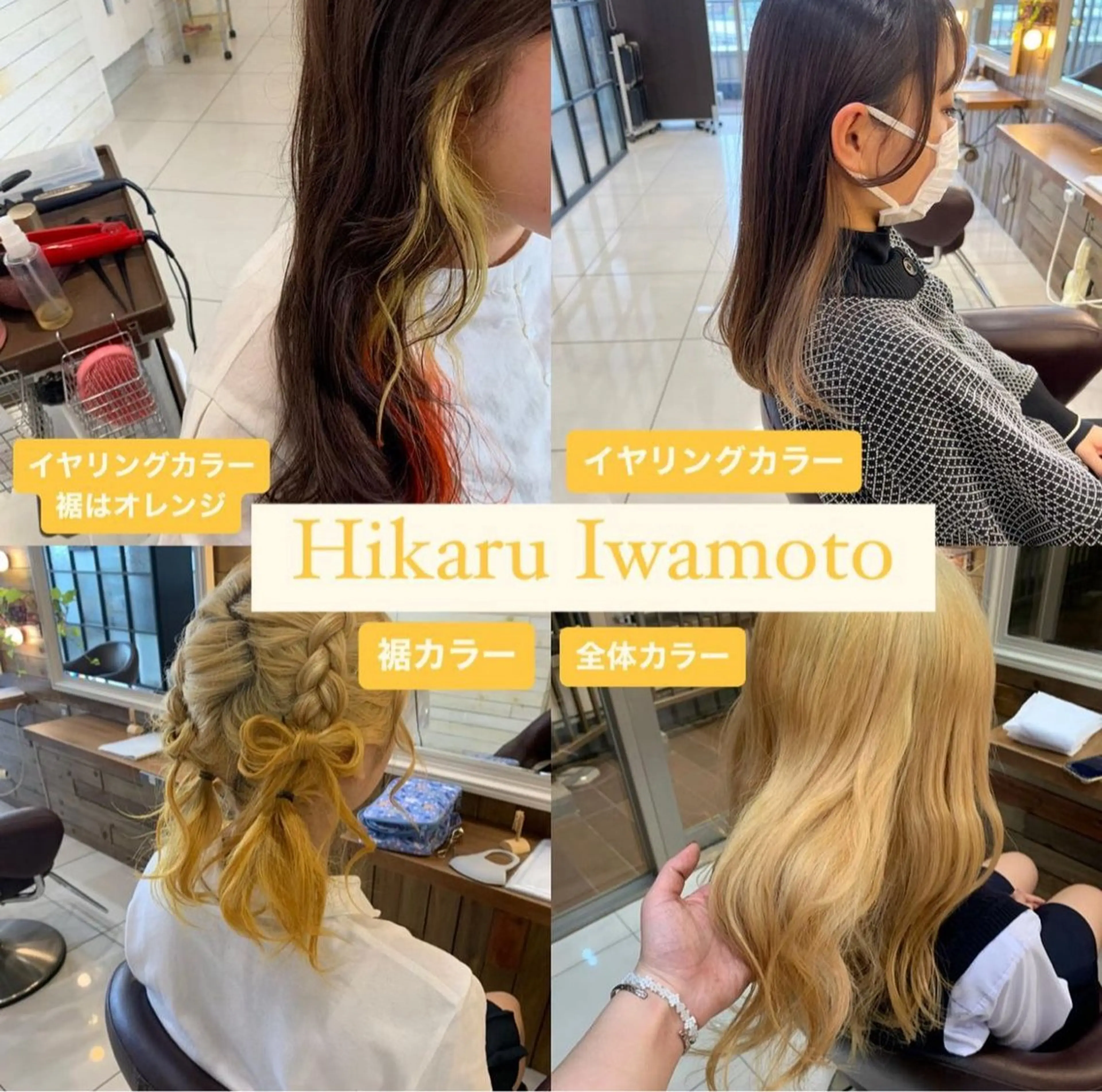 ロング インナーカラー /ヘアメ じゅんのヘアスタイル