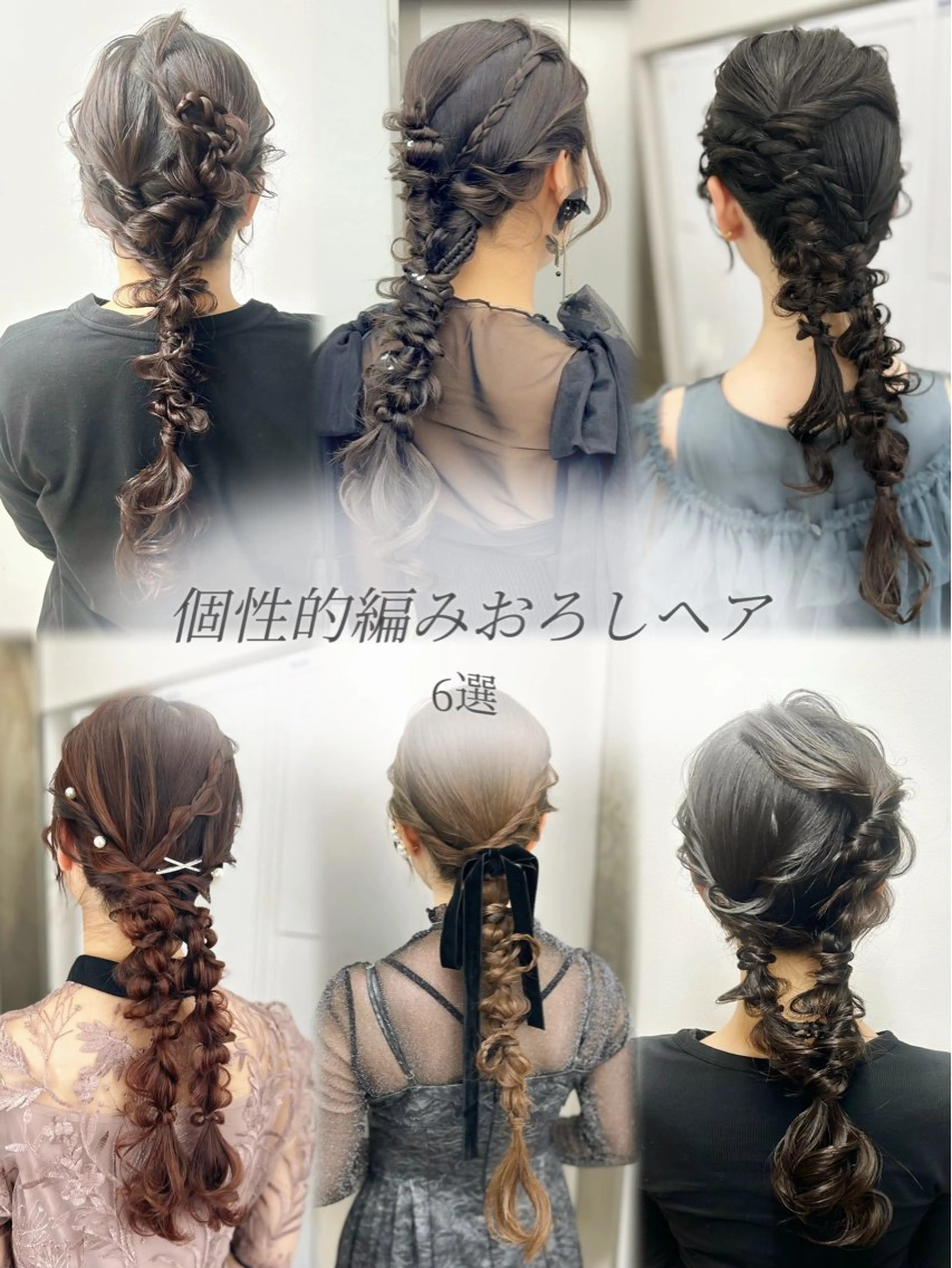 ヘアアレンジ カット ヘアセット 名古屋／ブリーチ無し カラー／小顔カットのヘアスタイル