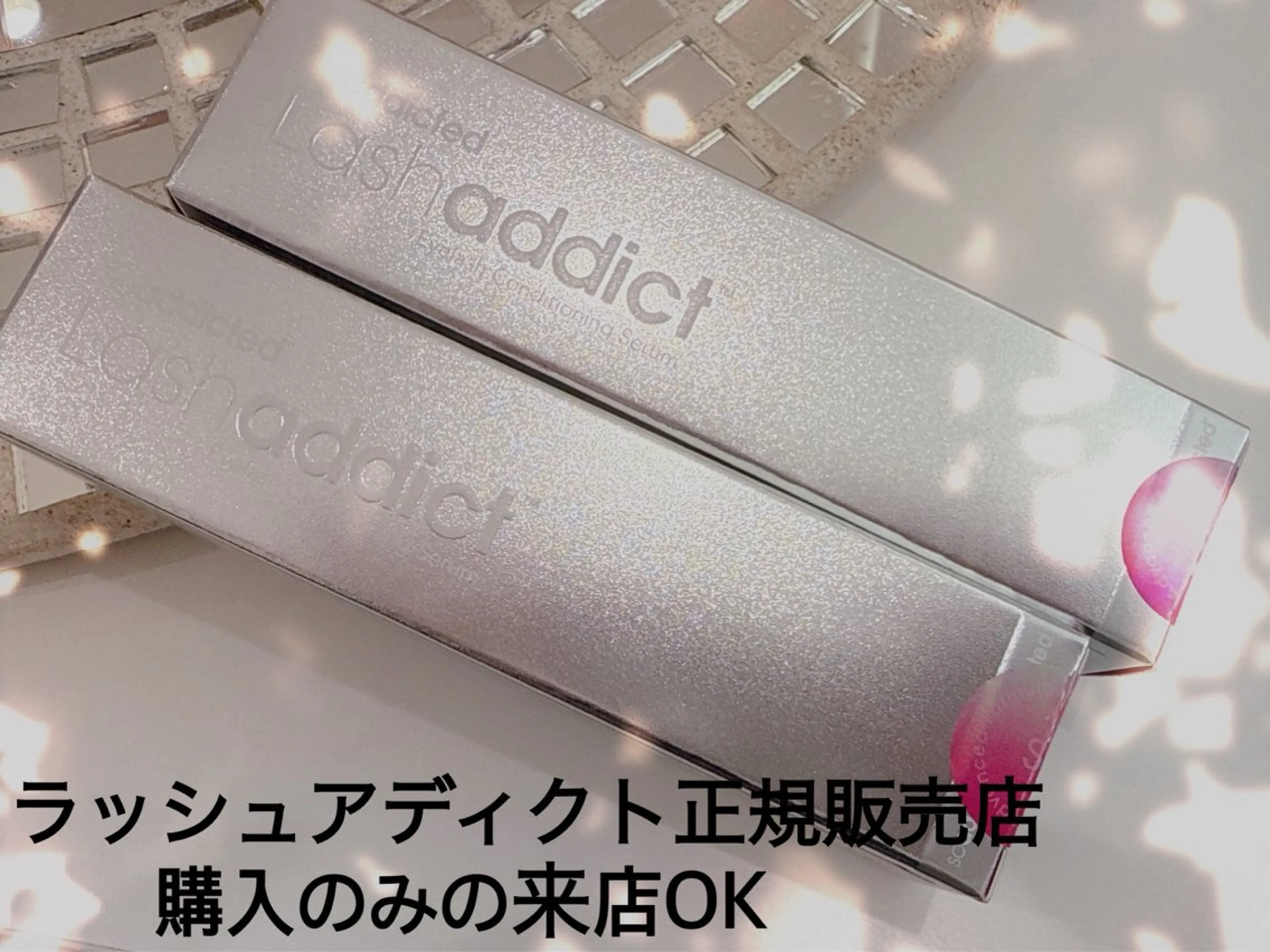 ラッシュアディクト美容液1本付き⭐︎まつ毛パーマ　トリートメント付き　¥14.500 同時施術可能！の写真