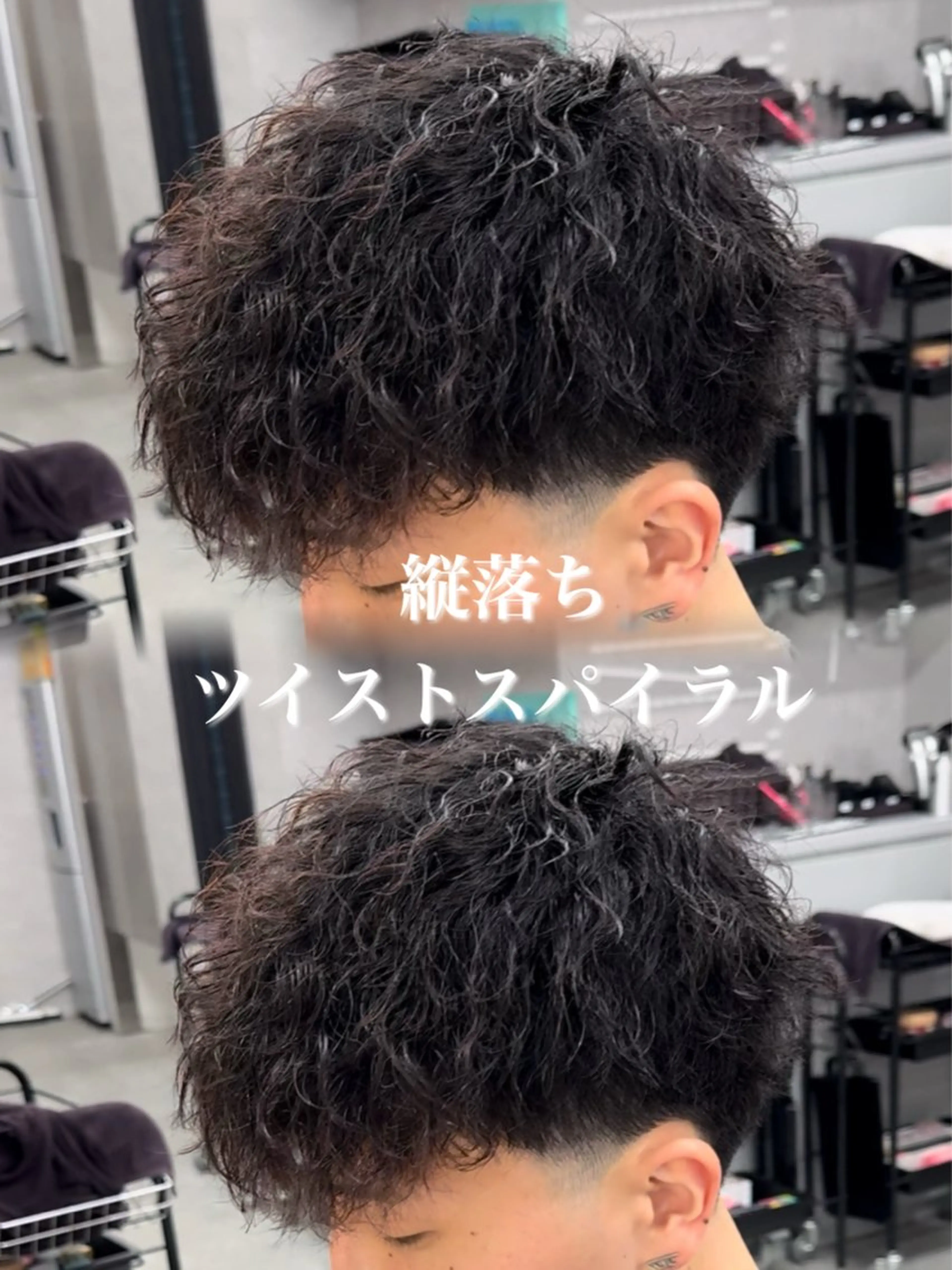 パーマ メンズ パーマ特化 まなるのヘアスタイル