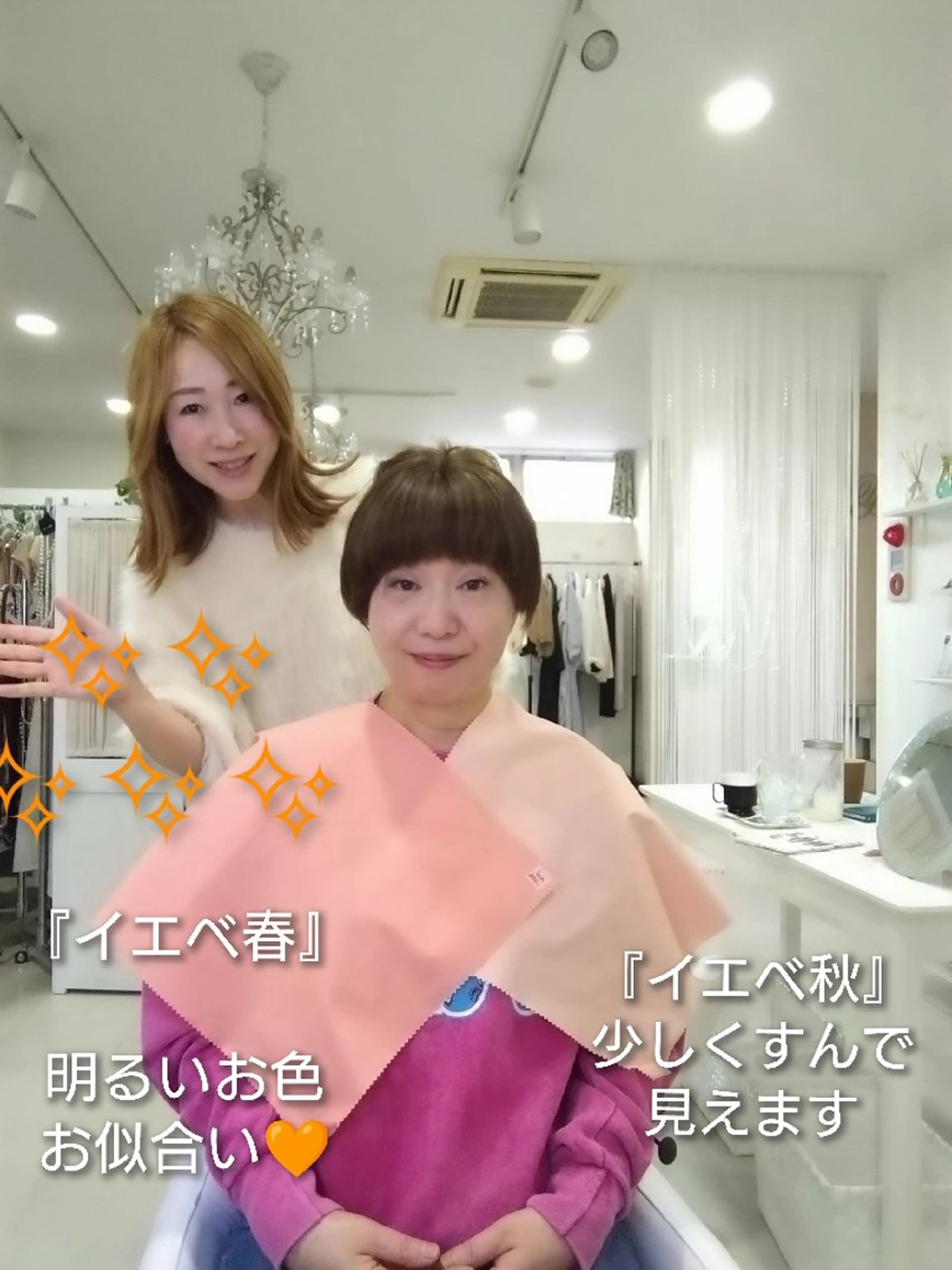 パーソナルカラー診断 骨格診断 顔タイプ診断 パーソナルカラー・骨格/顔診断【eternity】所属・【トータル美容】 Eternityのその他イメージ