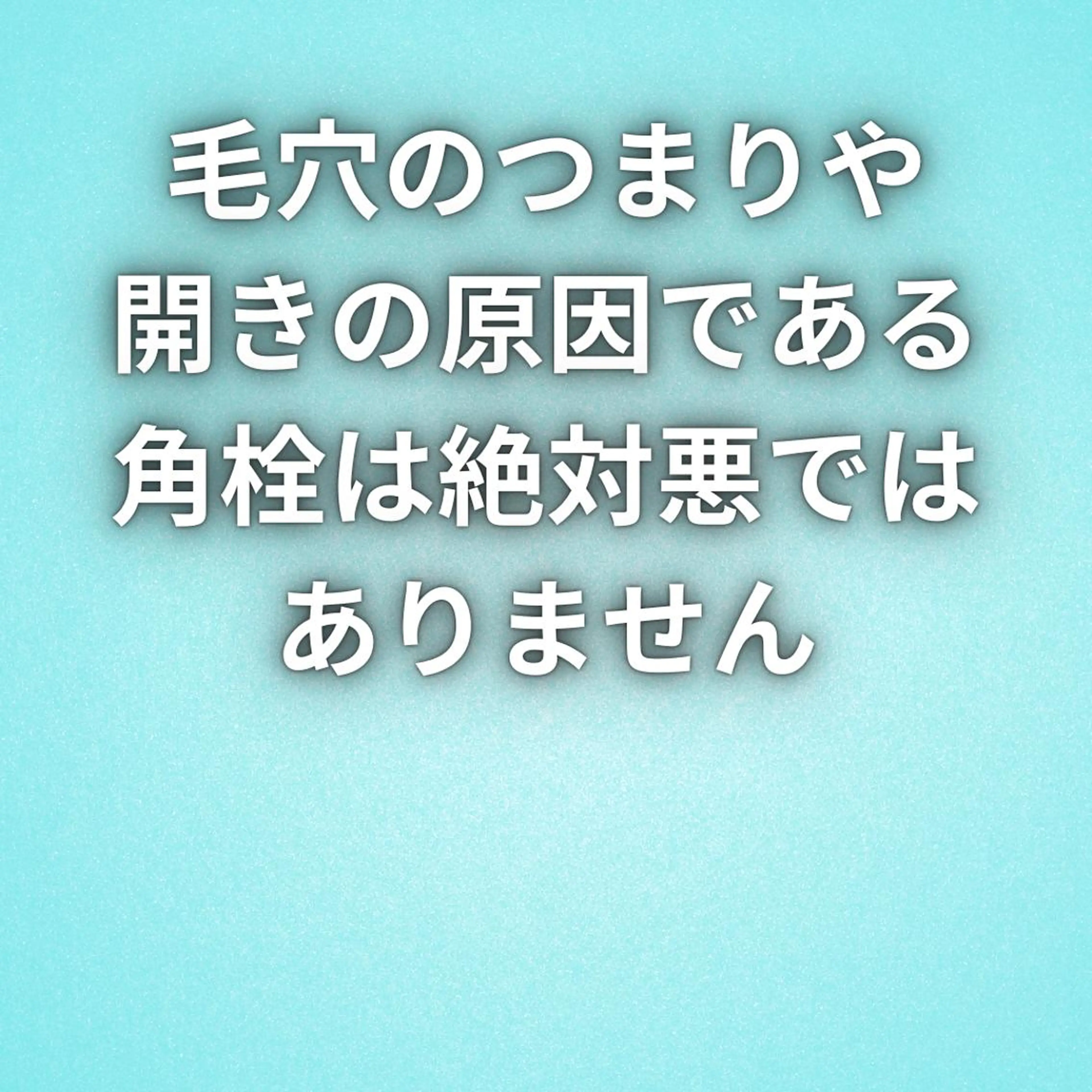 湘南深沢 杉内界喜のエステ・リラクイメージ