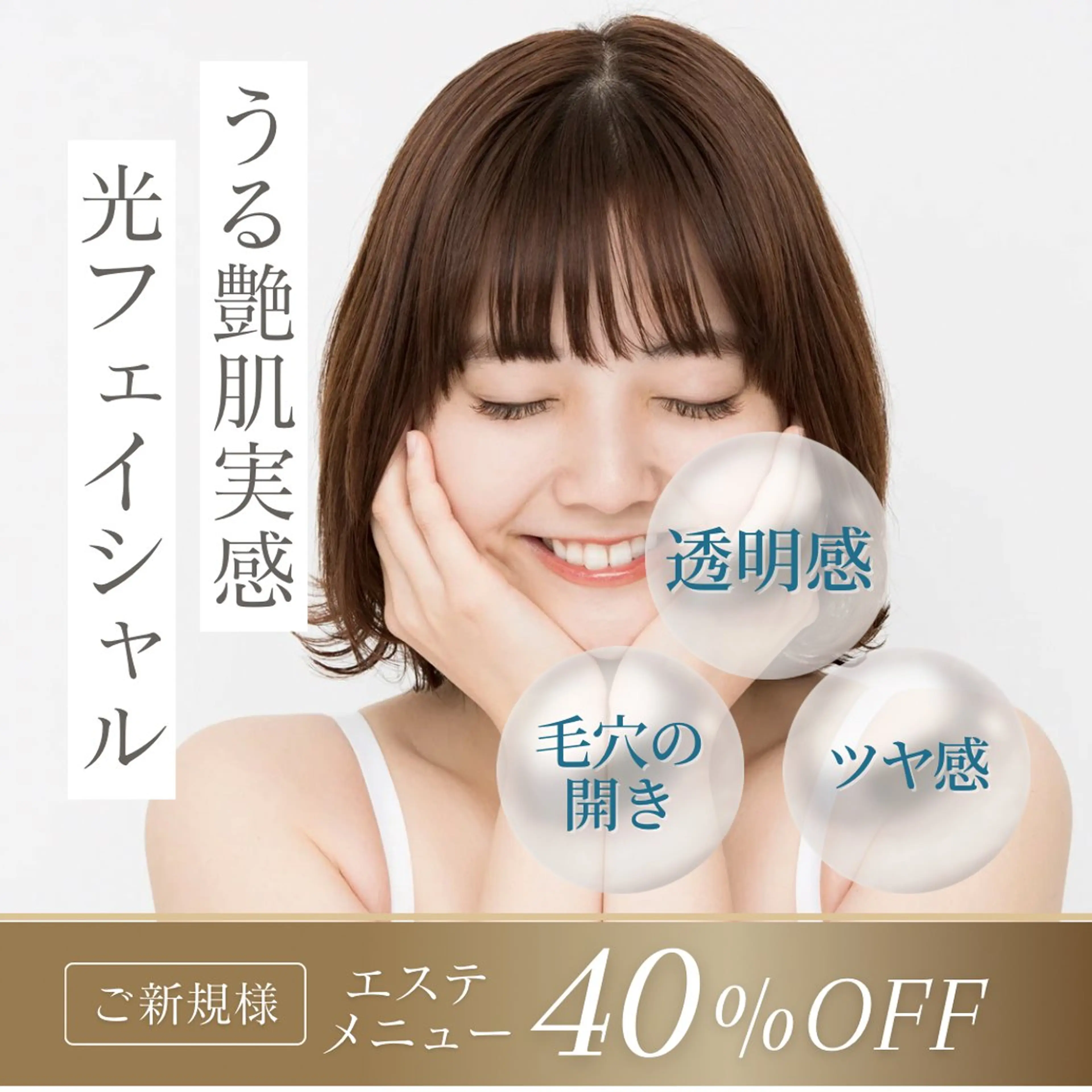 EMININAL salon所属・鈴木 映子のエステ・リラクイメージ