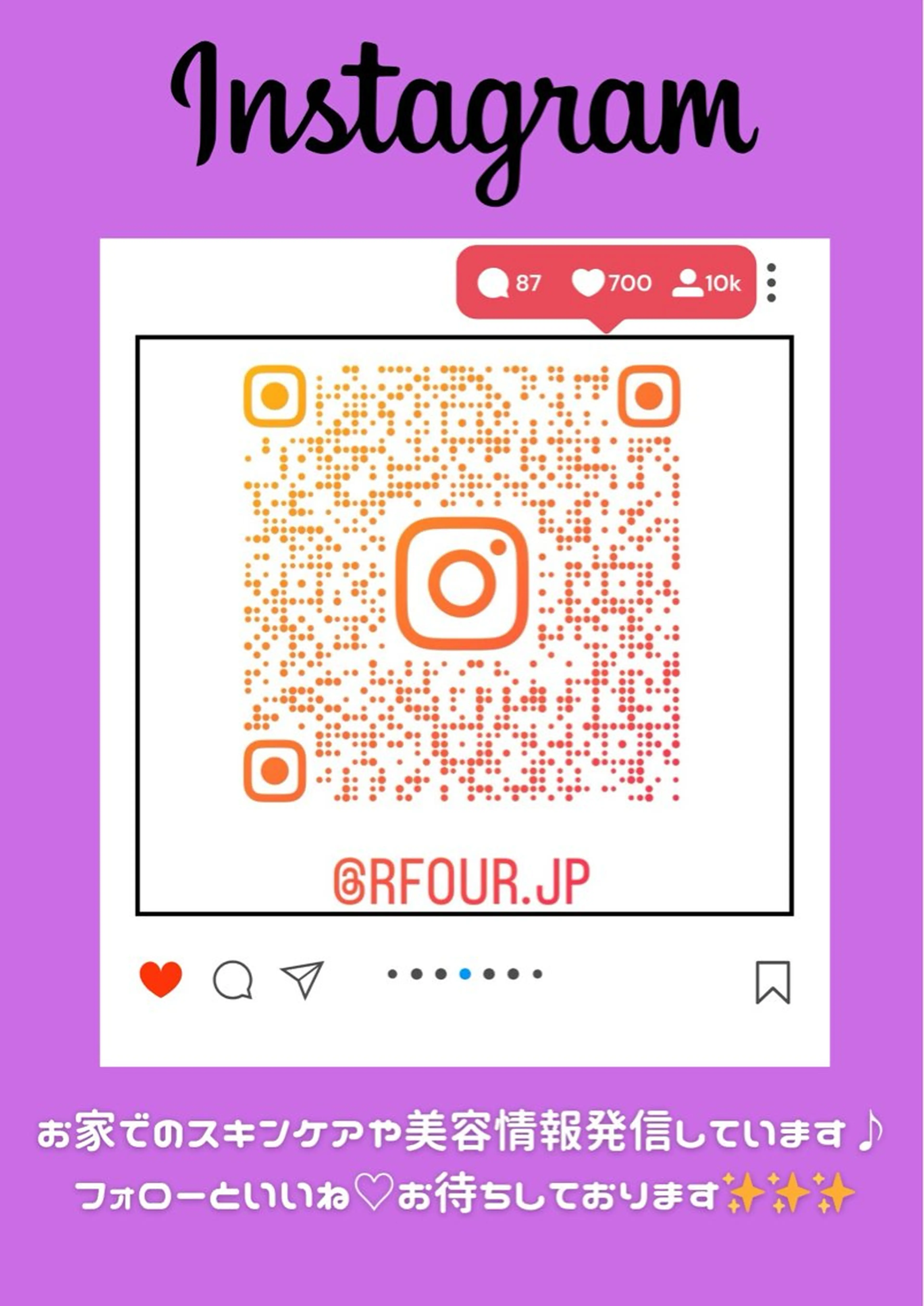 R-four🦋 土屋のエステ・リラクイメージ