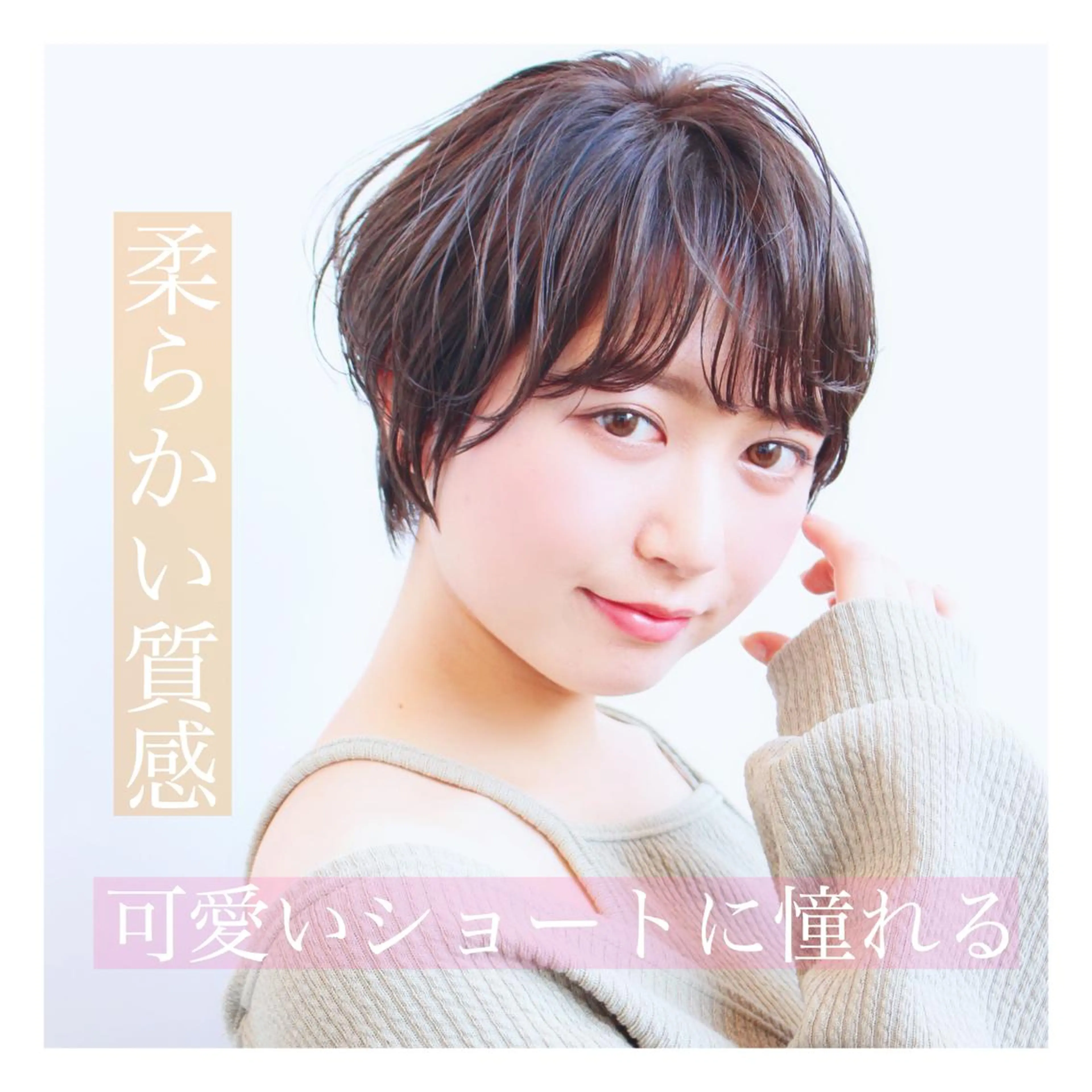 ショート カラー 髪質改善カラー ショートボブ専門のヘアスタイル