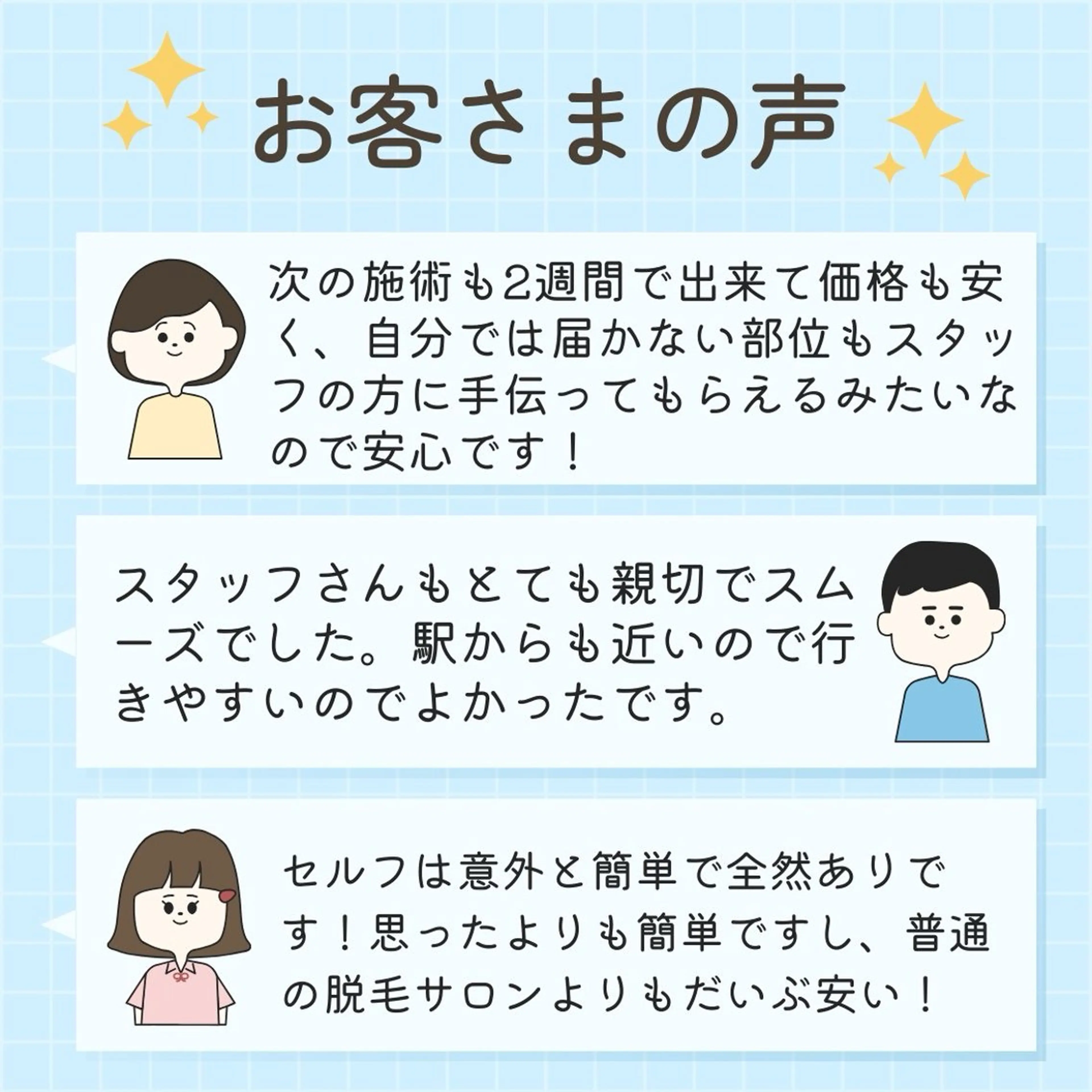 有人型セルフサロン 脱毛／痩身／美顔のその他イメージ