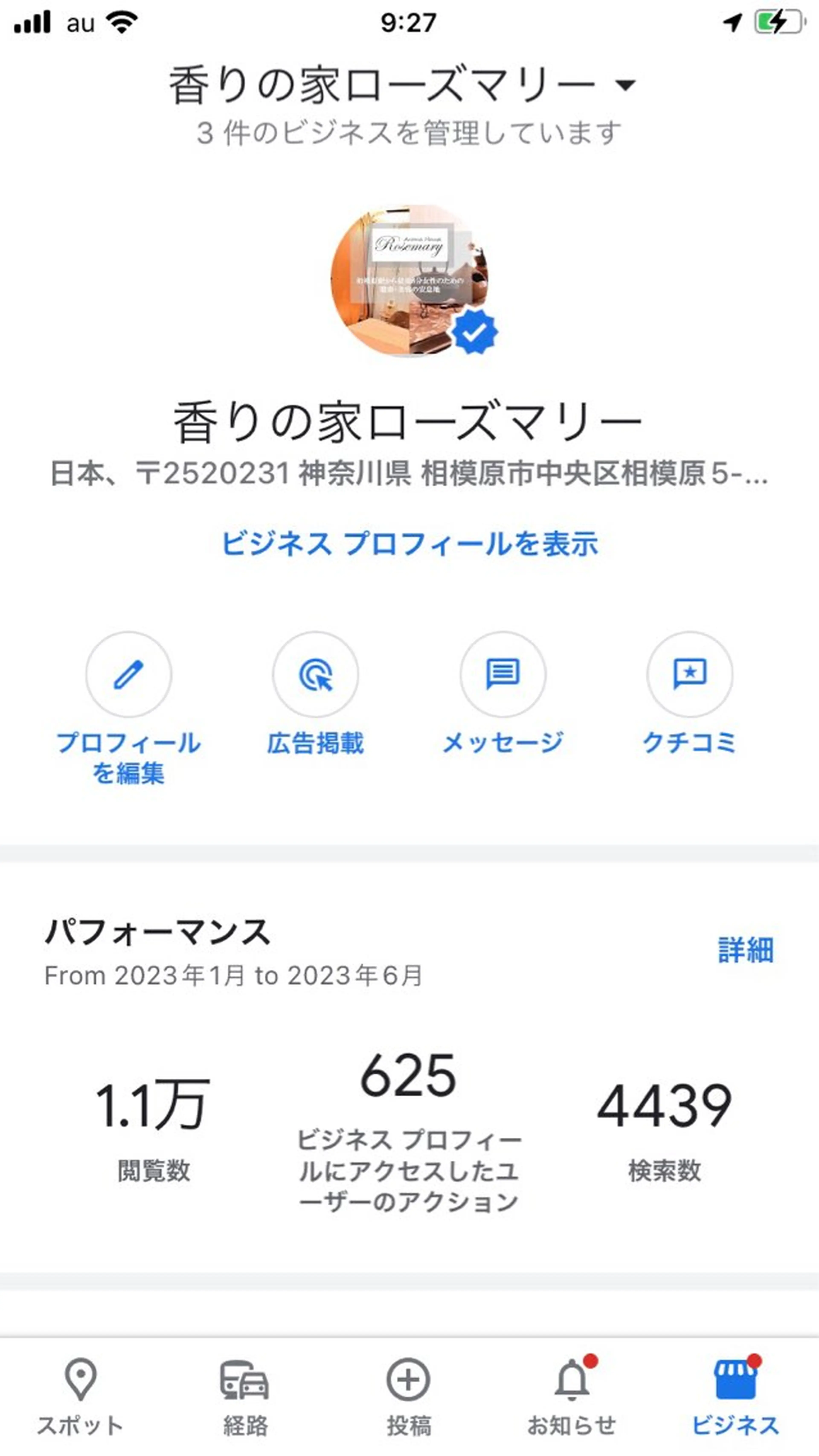 香りの家ローズマリー 🌿アロマリンパのエステ・リラクイメージ