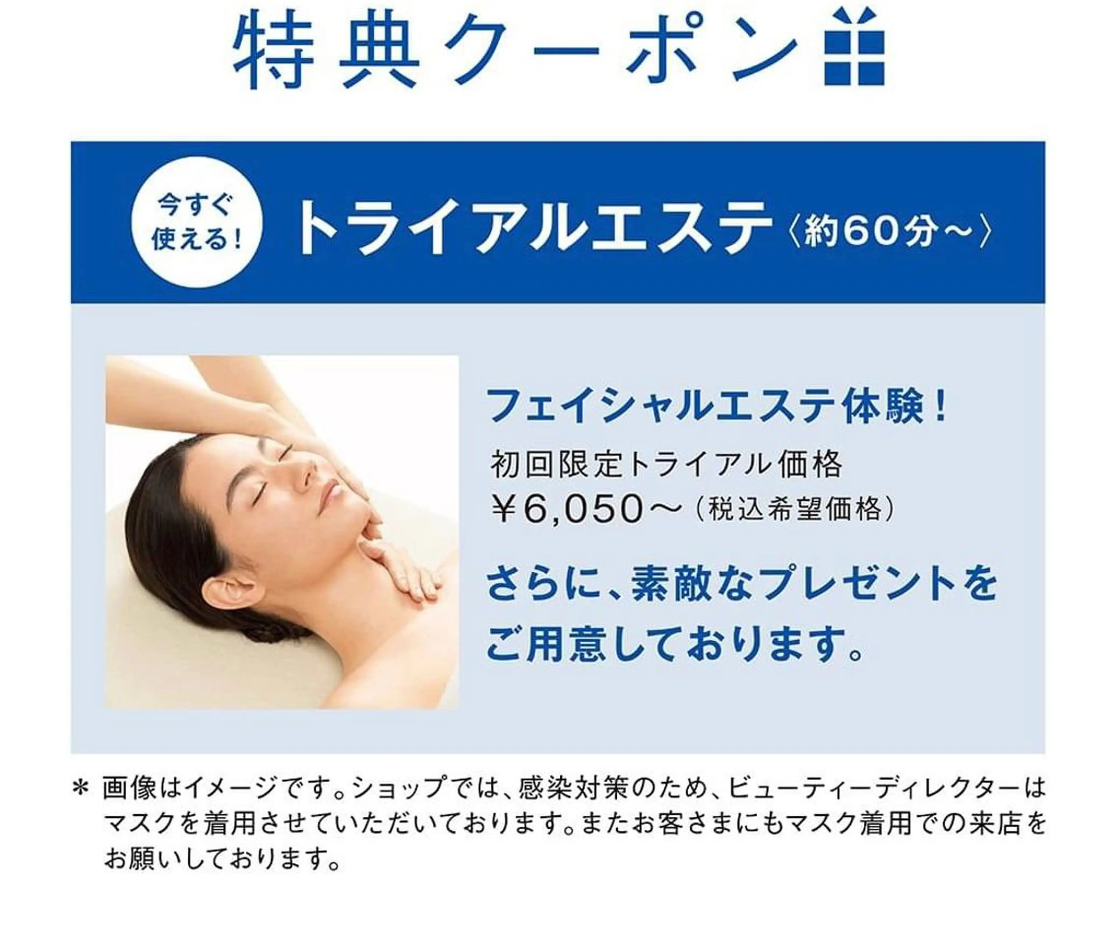 🌟トライアルエステ！肌プランニングでお肌悩みに合わせたマスクをお選び頂けます。の写真