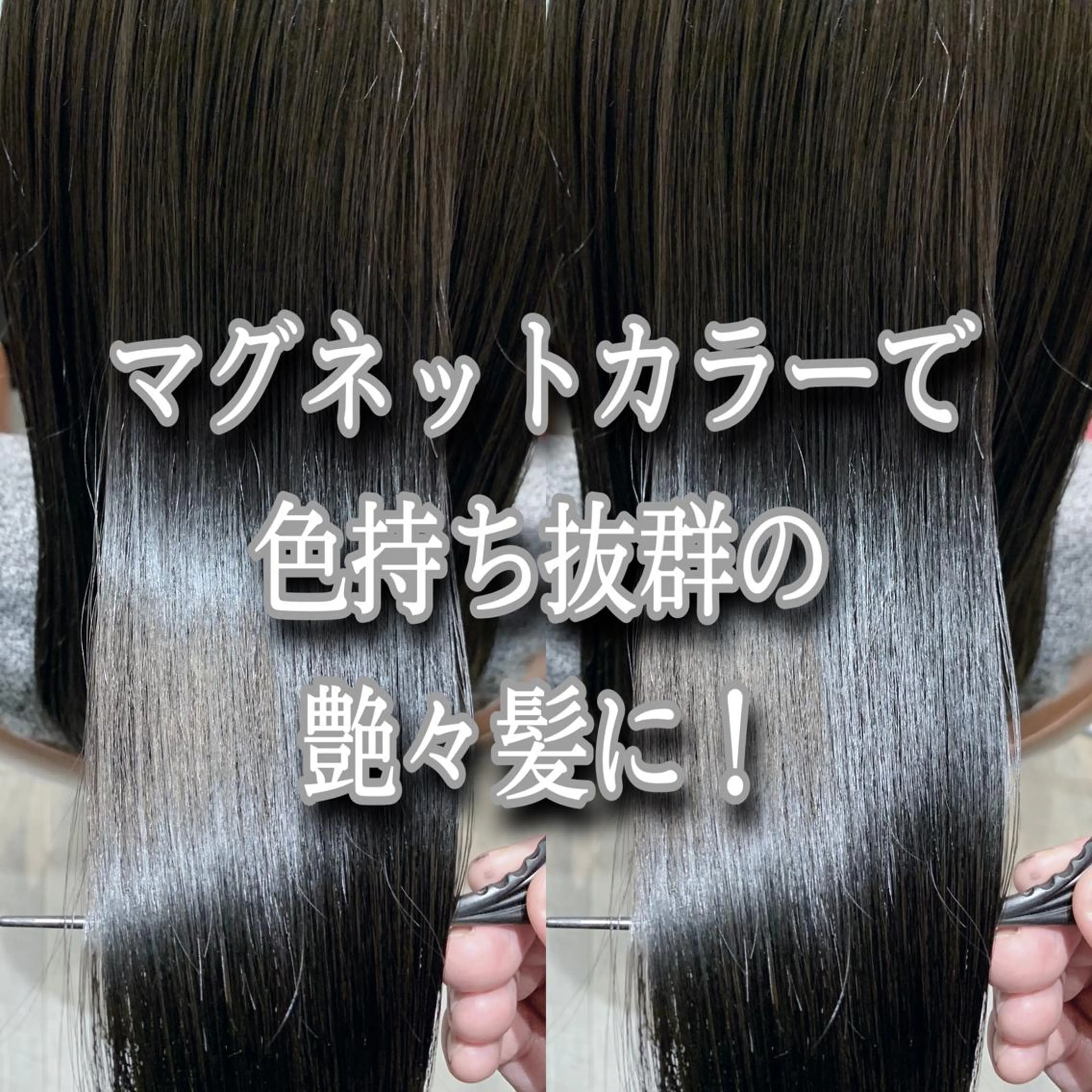 セミロング カラー 縮毛矯正/髪質改善/ 石橋代智のヘアスタイル