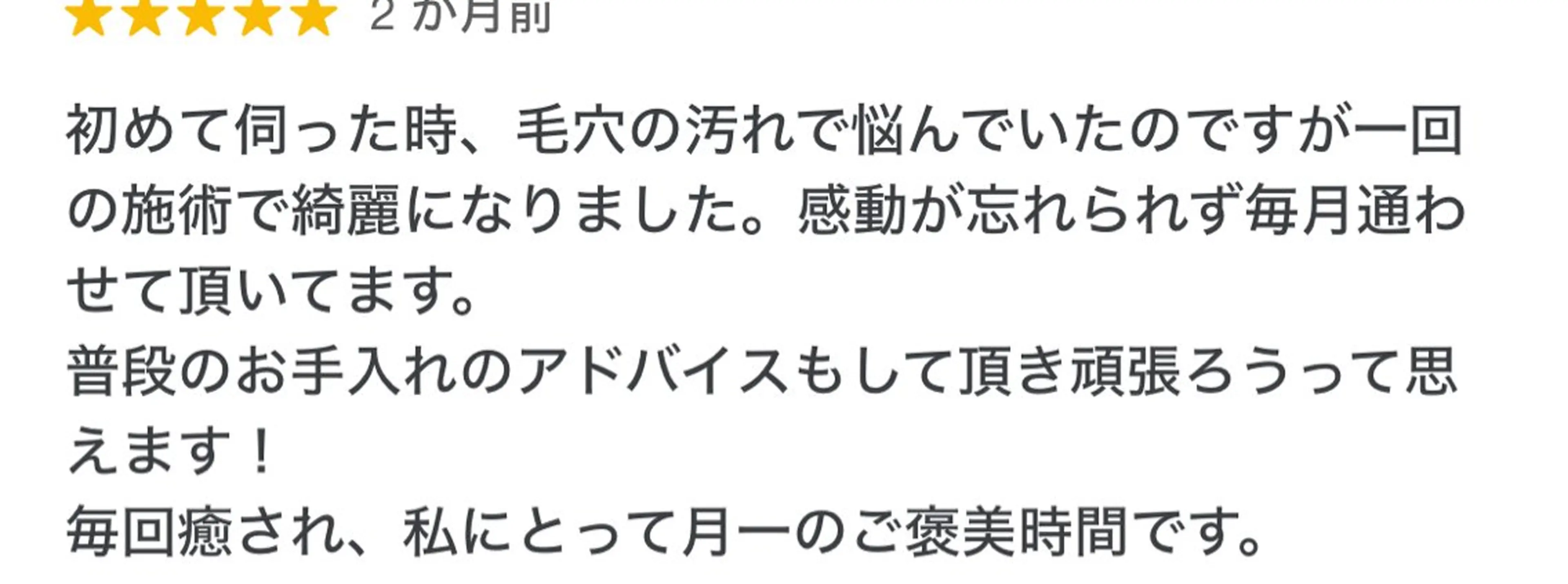 トータルビューティー サロンLilyのエステ・リラクイメージ