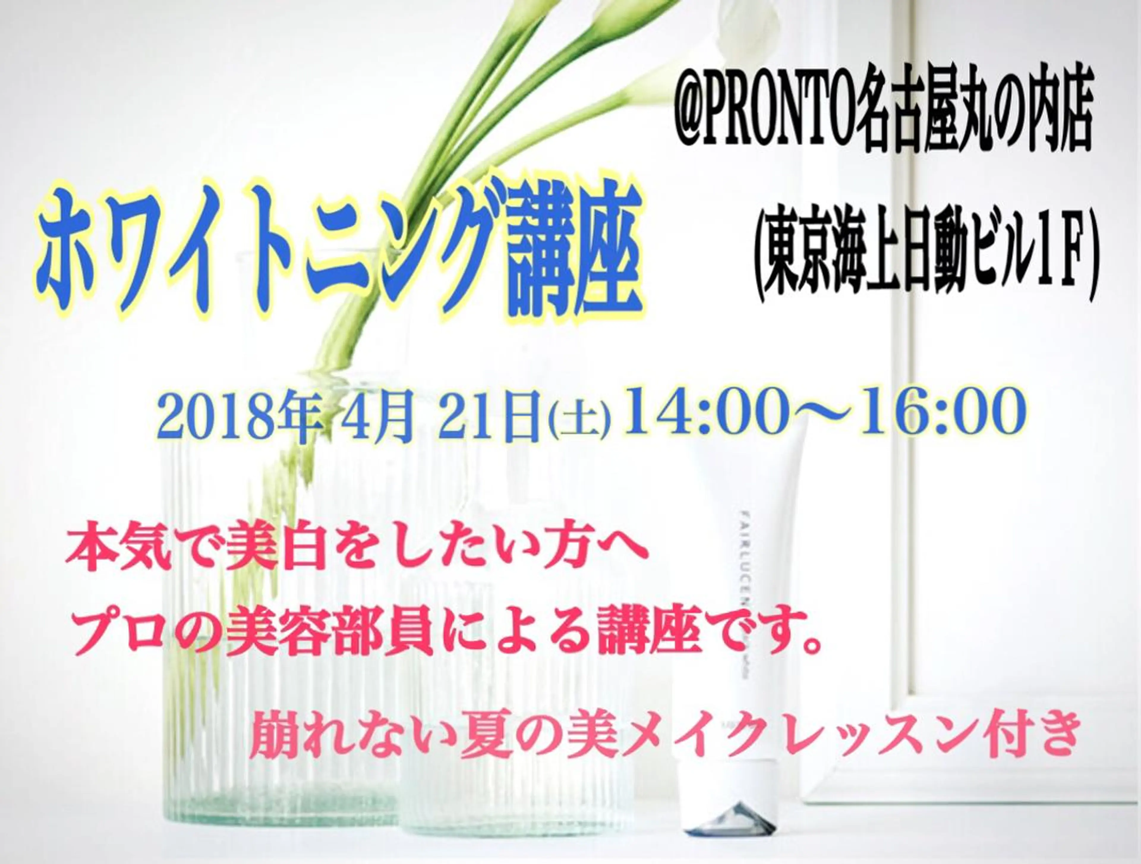 メナードフェイシャルサロン西区天塚所属・平岩 仁美のエステ・リラクイメージ