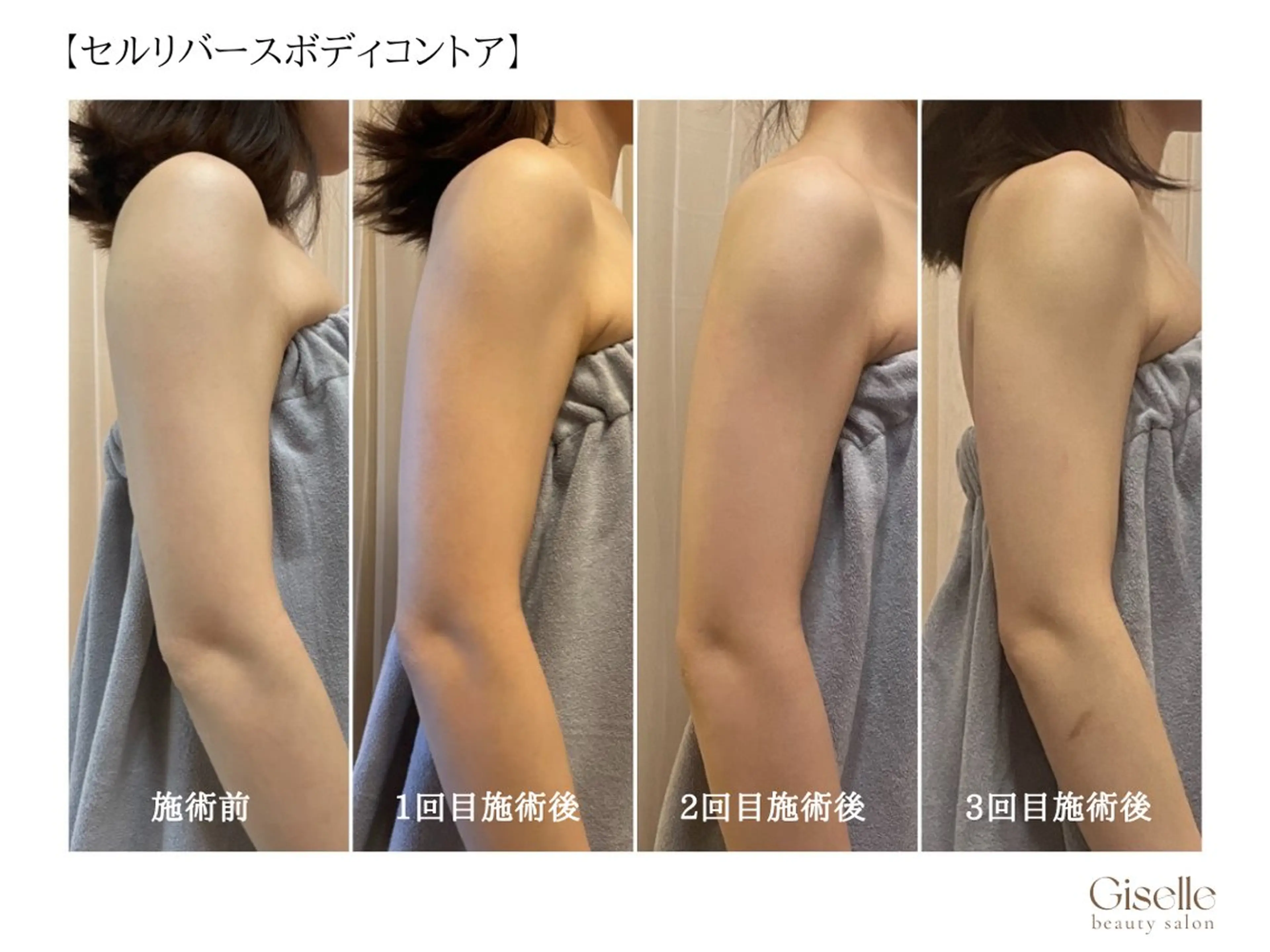 渡邉 由佳のエステ・リラクイメージ