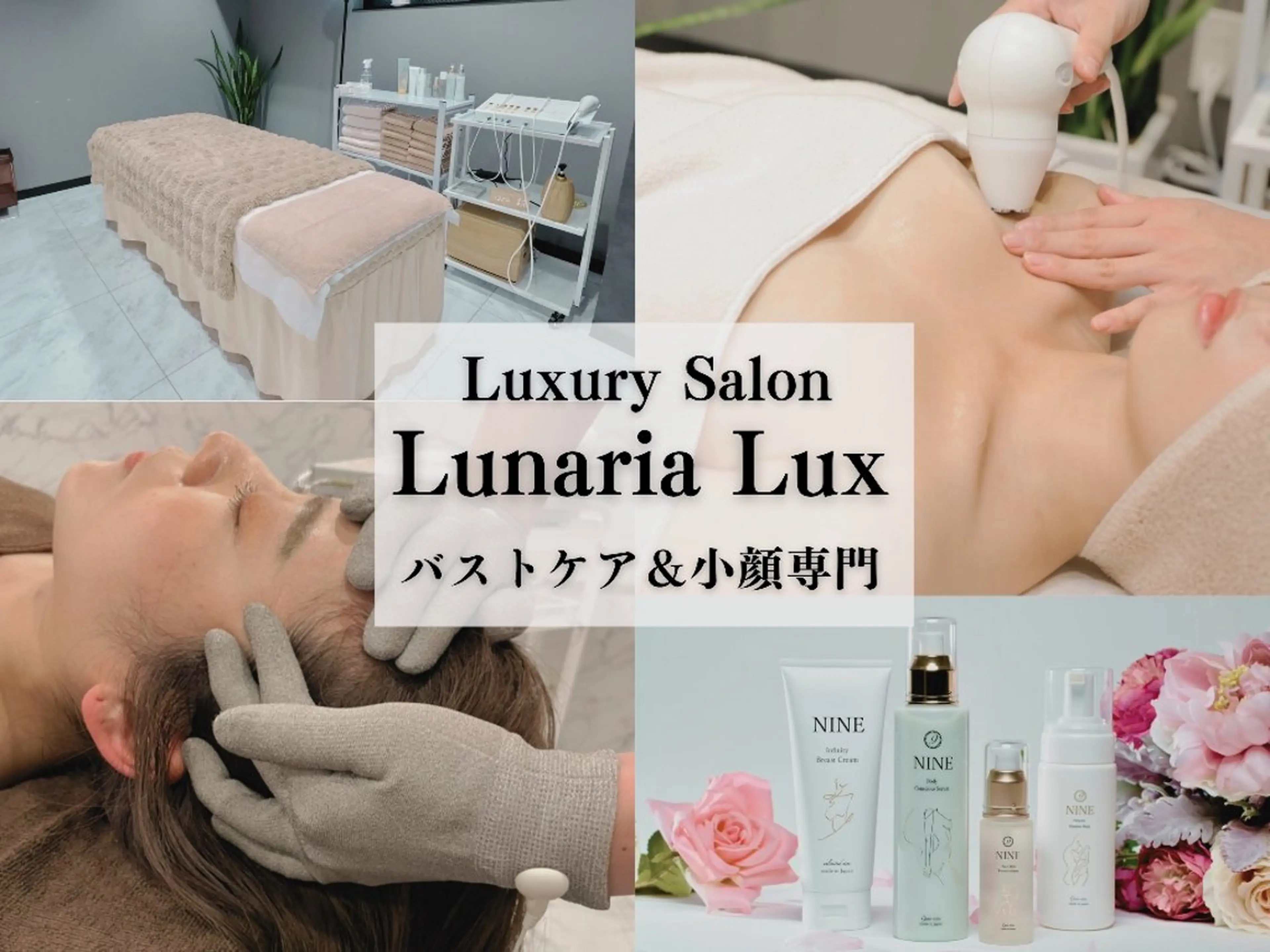 ルナリア・ルクス 志木南口駅前店所属・ルナリア・ルクス石井 歌帆のエステ・リラクイメージ