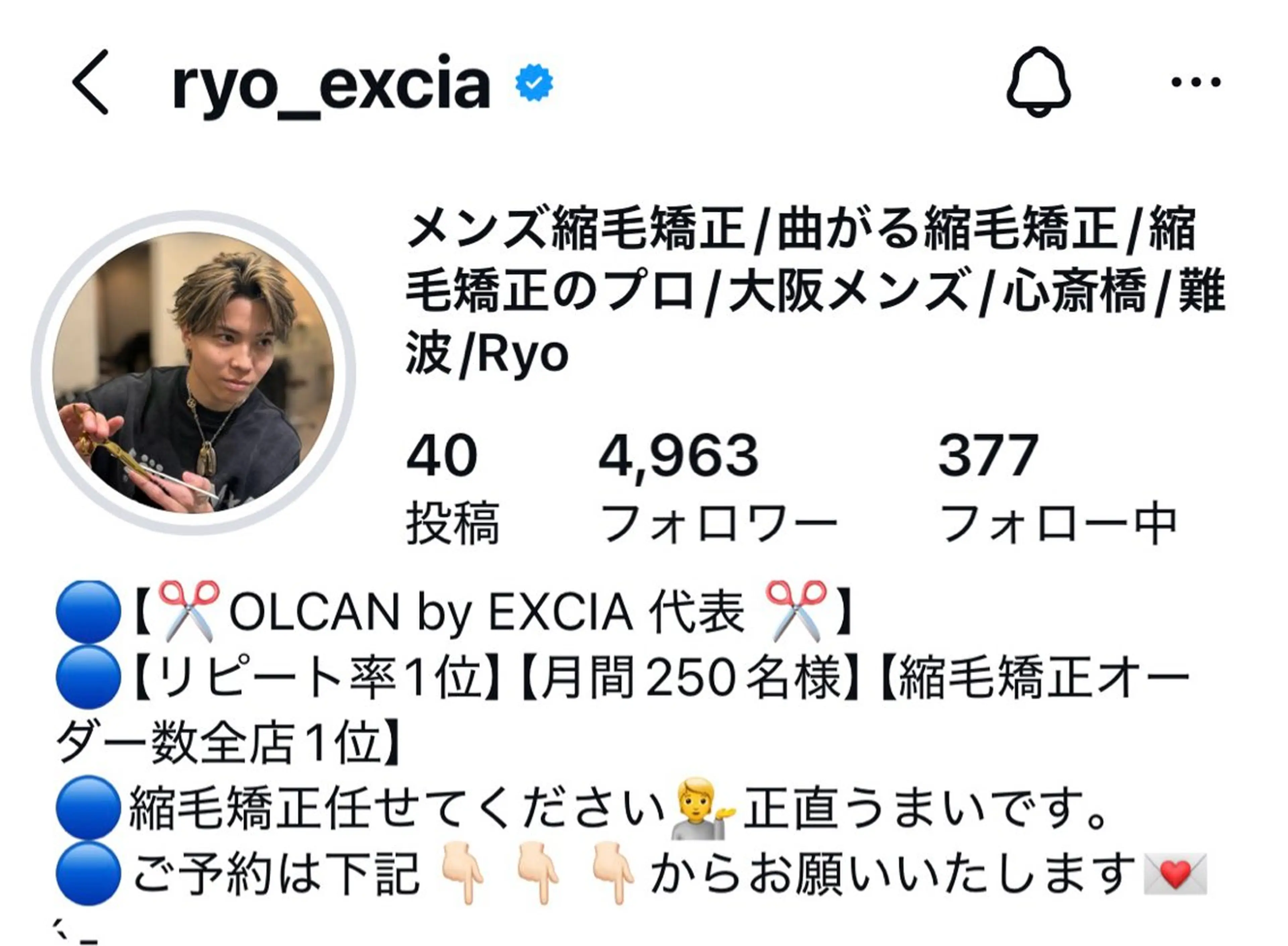 ミディアム 縮毛矯正 OLCAN by EXCIA所属・阪上 大翔のヘアスタイル