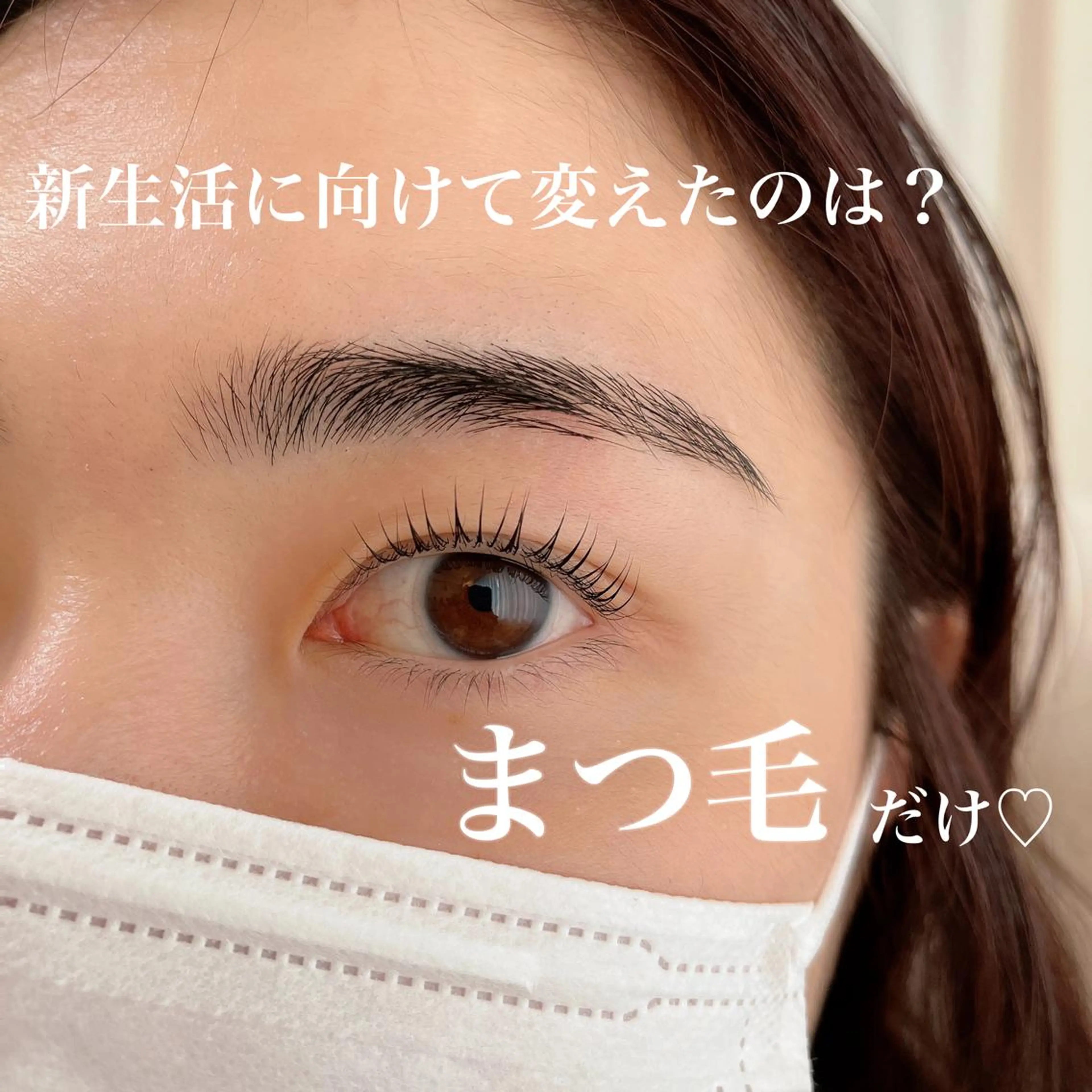 マツエク・マツパ マツパ and MORE アンドモア(代々木)のマツエク・マツパデザイン