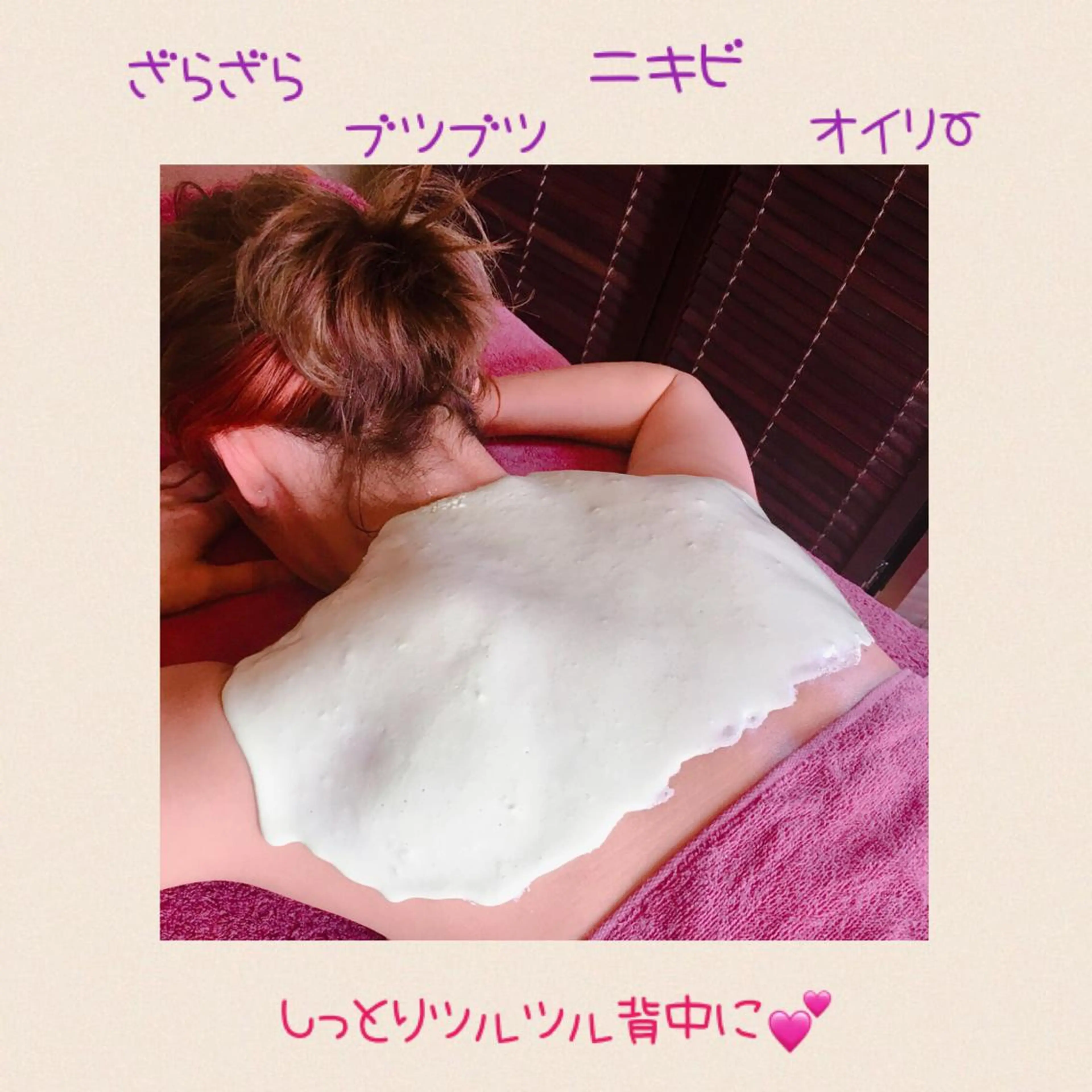 経絡リンパマッサージ SanaSanaのエステ・リラクイメージ