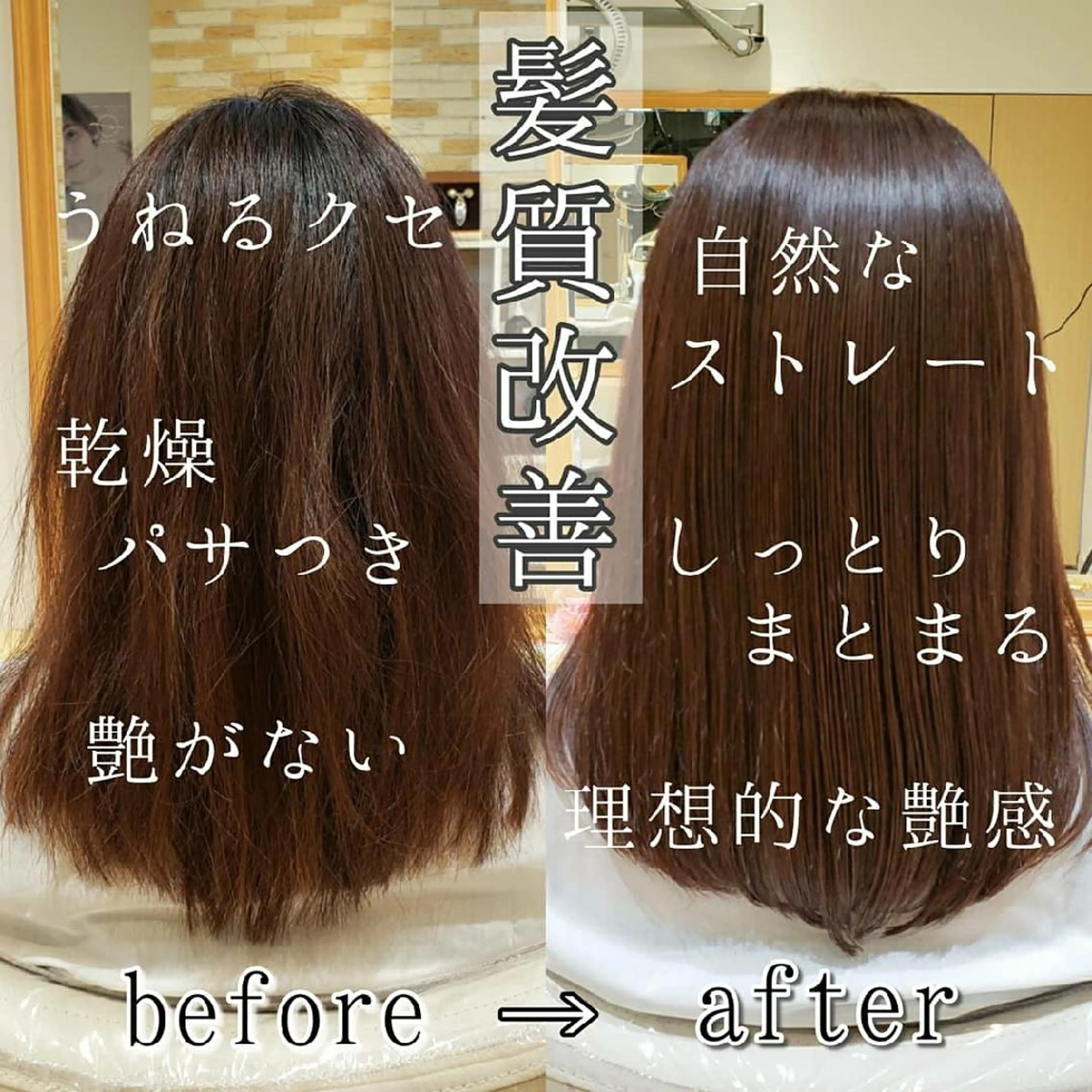 セミロング パーマ カット 縮毛矯正 トリートメント 美髪⭐︎髪質改善 井上　康司のヘアスタイル