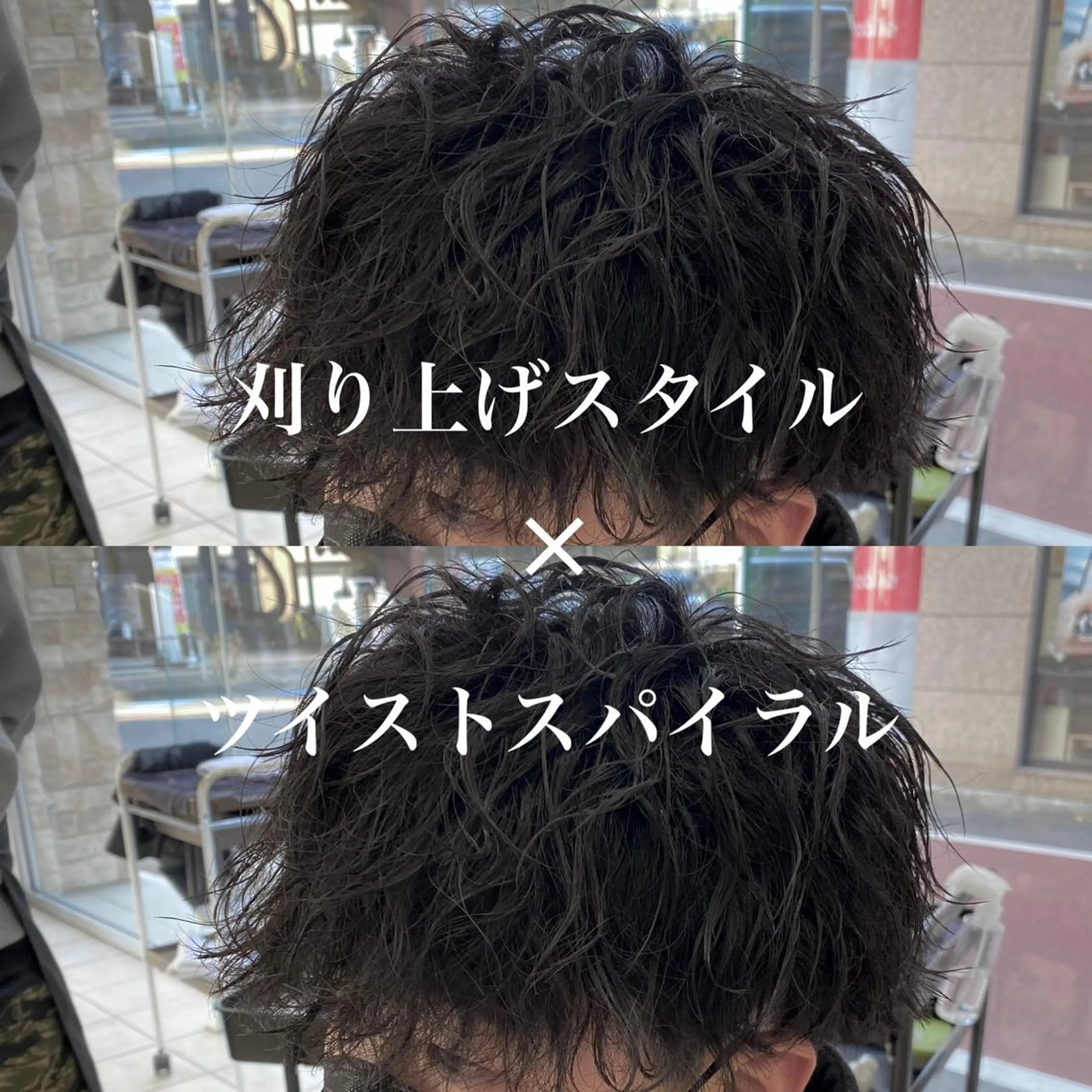 ショート パーマ メンズ マッシュ メンズパーマ ツイストスパイラルパーマ スパイラルパーマ メンズパーマ/ メッシュ😎タクミのヘアスタイル