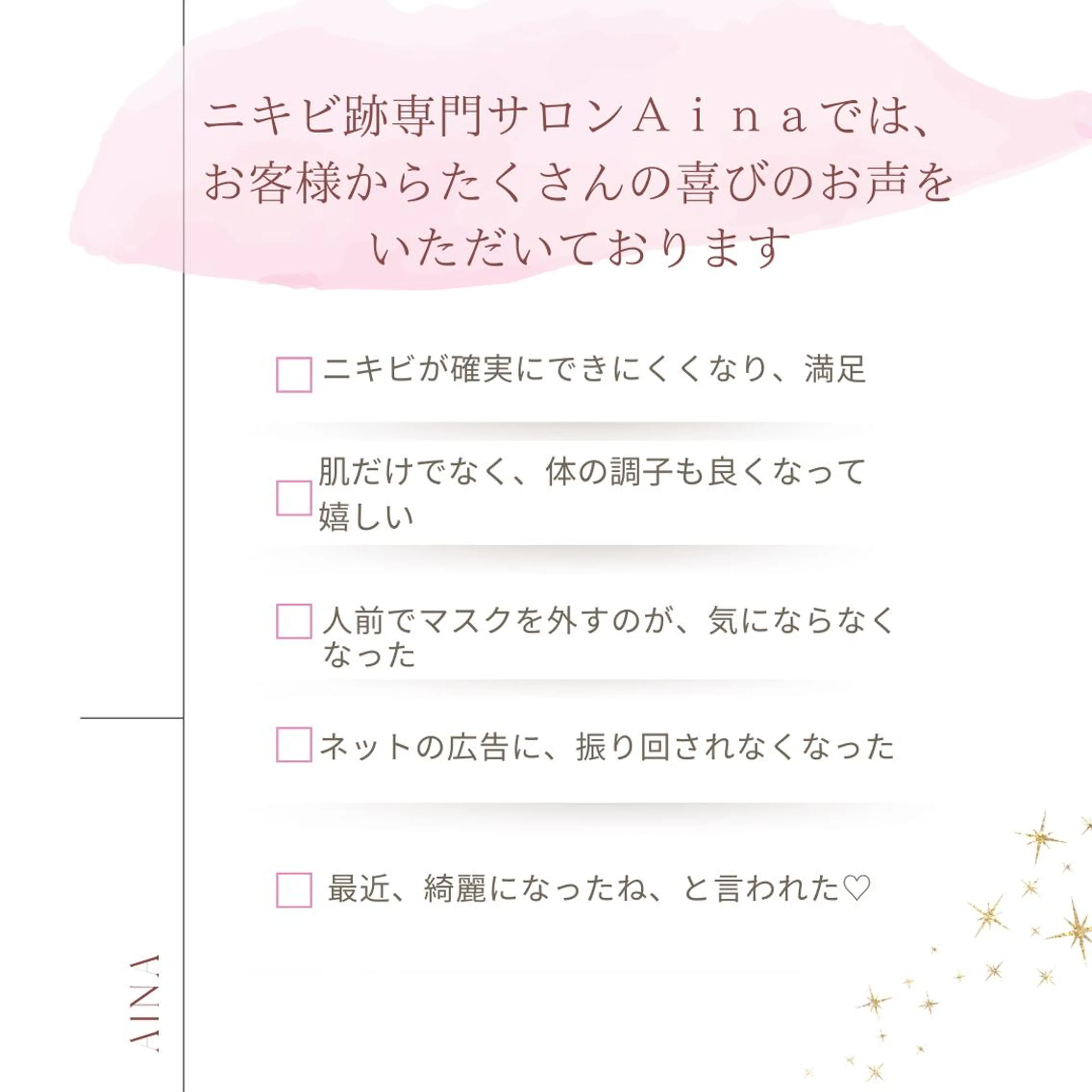 ロング カラー パーマ ヘアアレンジ メンズ キッズ ネイル マツエク・マツパ アイブロウ エステ リラク ニキビ跡専門サロン Ainaのエステ・リラクイメージ