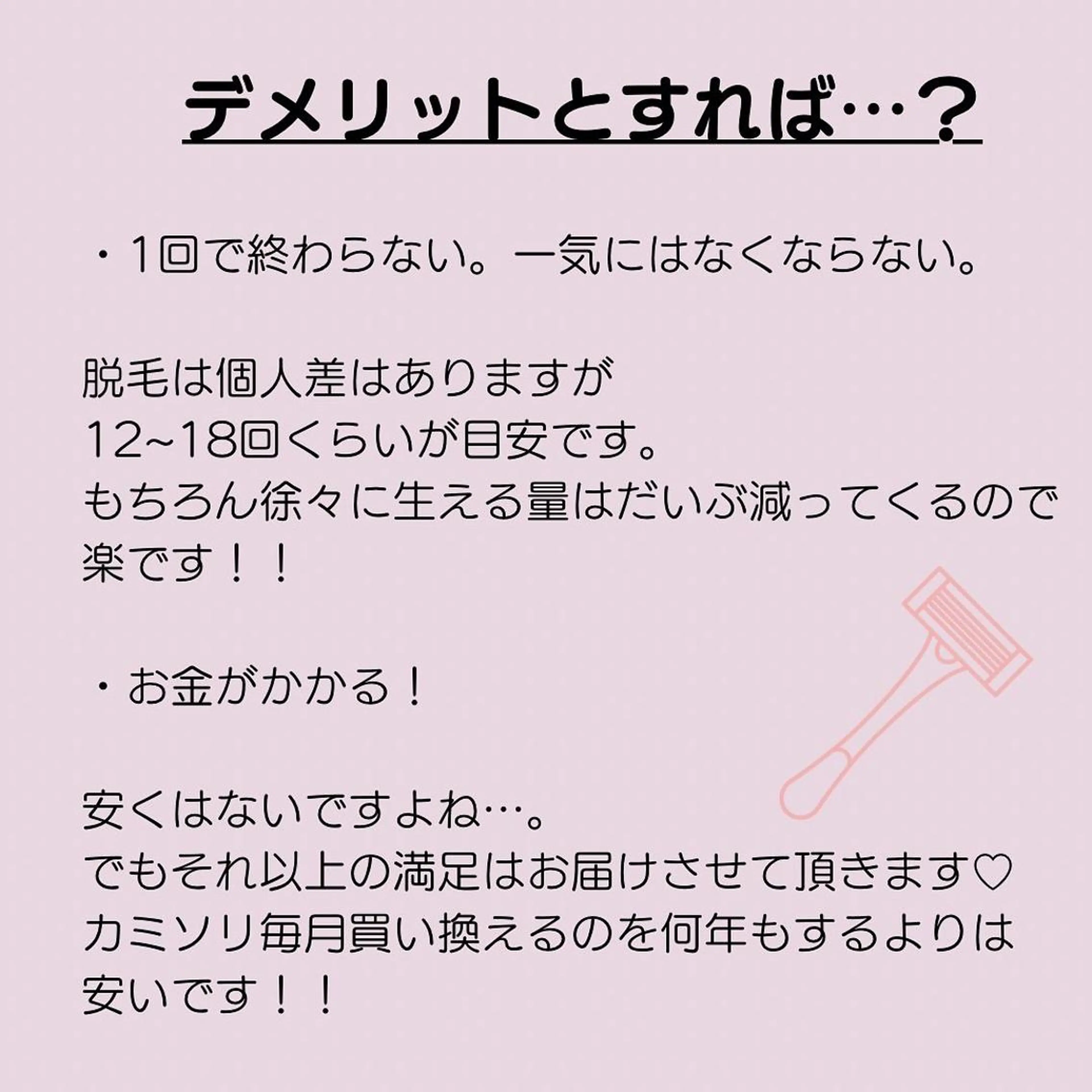 脱毛 脱毛専門店 Angemのエステ・リラクイメージ