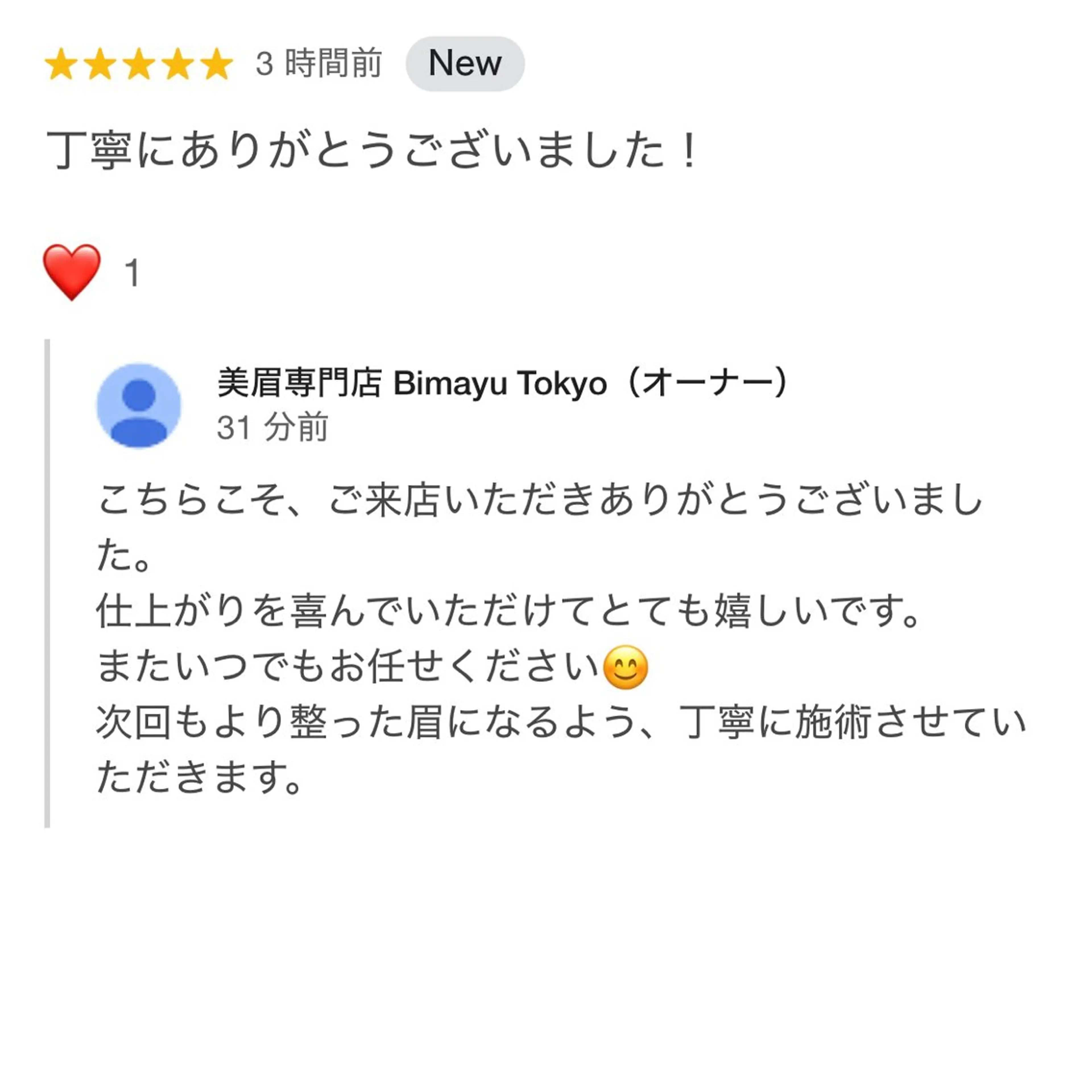 アイブロウ 美眉専門店 Bimayu Tokyo所属・カズ@Bimayu Tokyo美眉サロンの眉毛・アイブロウイメージ