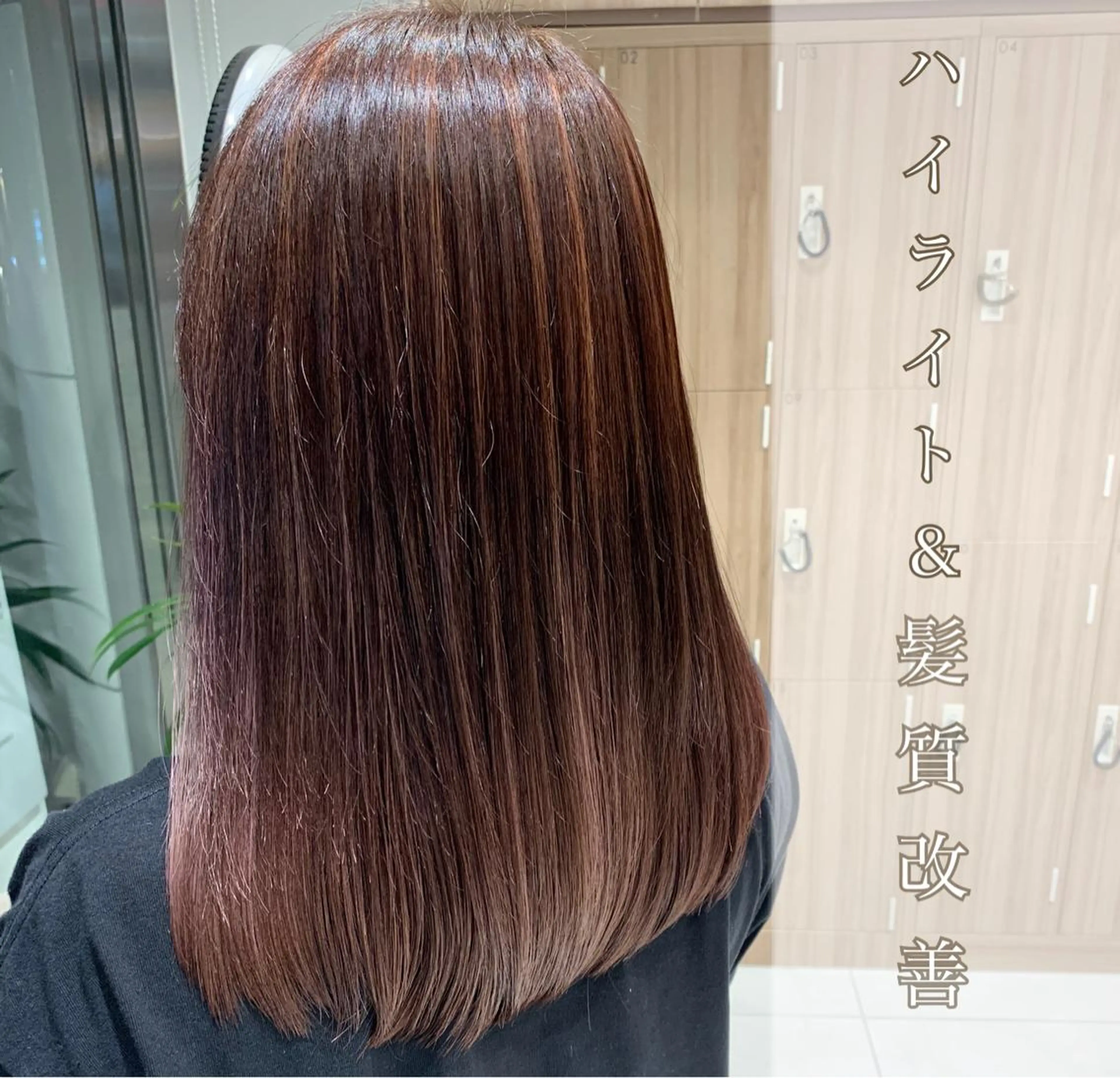 セミロング 髪質改善 トリートメント 美髪矯正/髪質改善 /ヨナミネのヘアスタイル