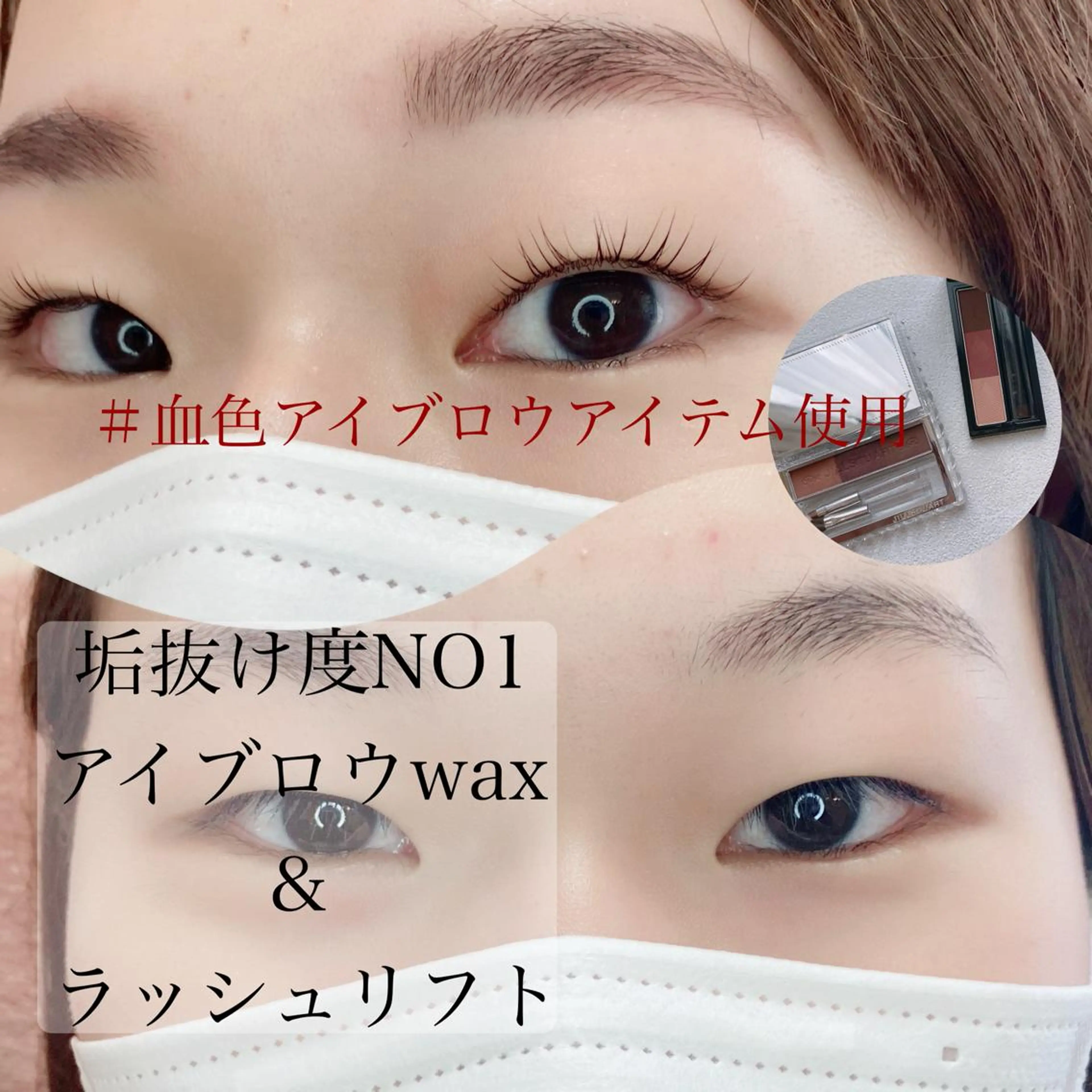 マツエク・マツパ サンド アイデザインのマツエク・マツパデザイン