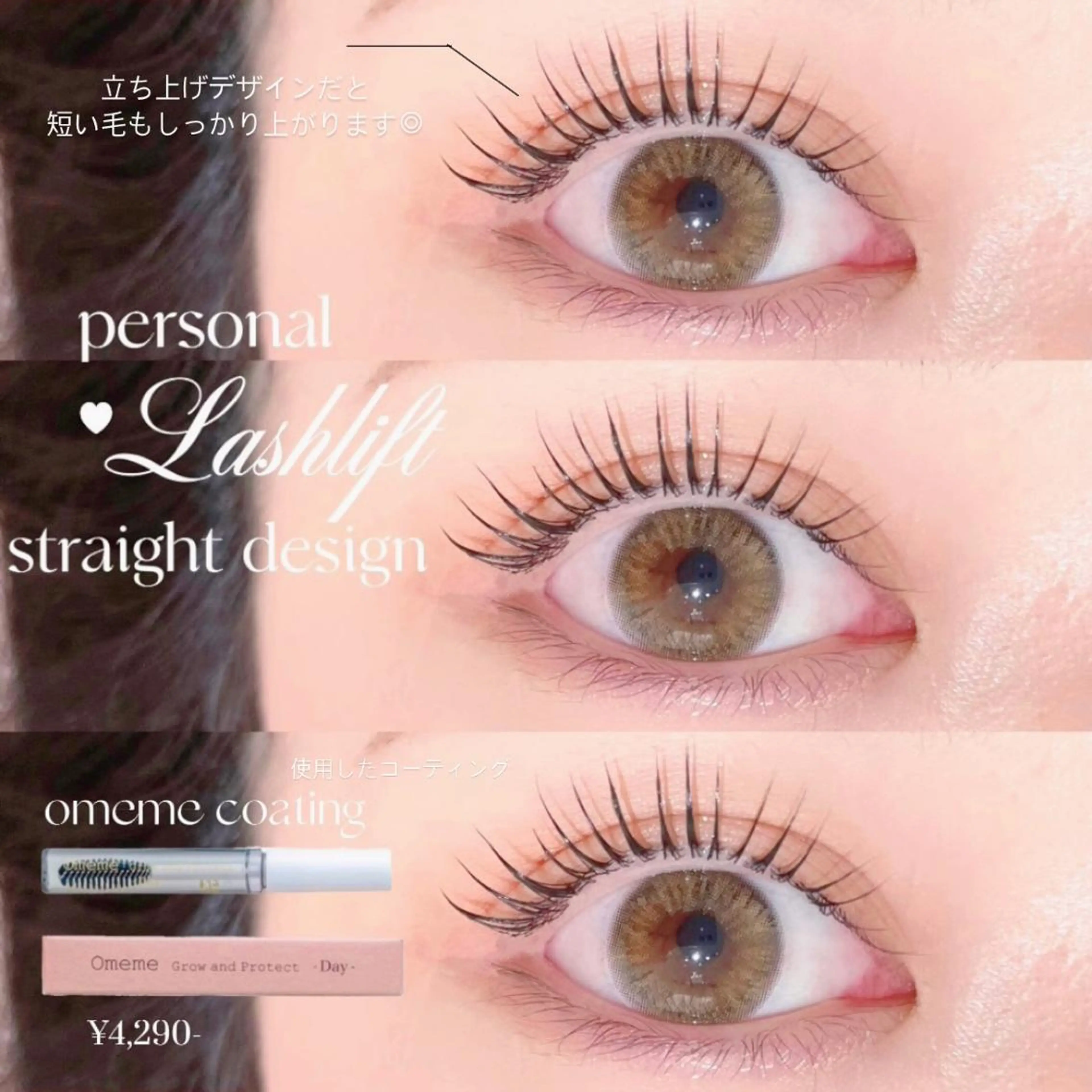 マツエク・マツパ フラットラッシュ 韓国風マツエク パリジェンヌラッシュリフト まつげパーマ 下まつげエクステ マツパ niu(ニウ)所属・niu⟢ Maiの眉毛・アイブロウイメージ