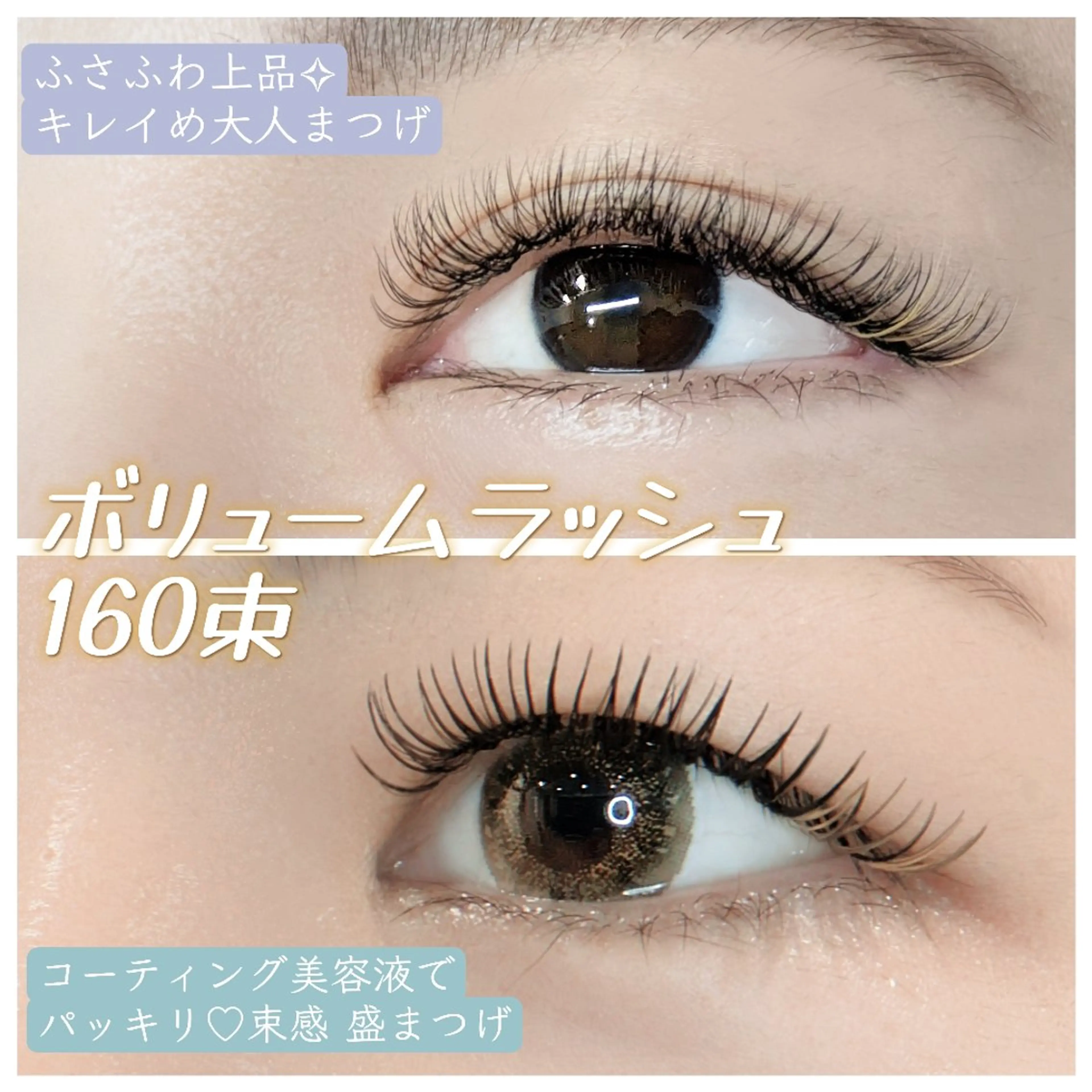 マツエク・マツパ 束感まつ毛 ボリュームラッシュ まつげラボ -Little mee-所属・まつげラボリトルミー ❁︎ 丸山のマツエク・マツパデザイン