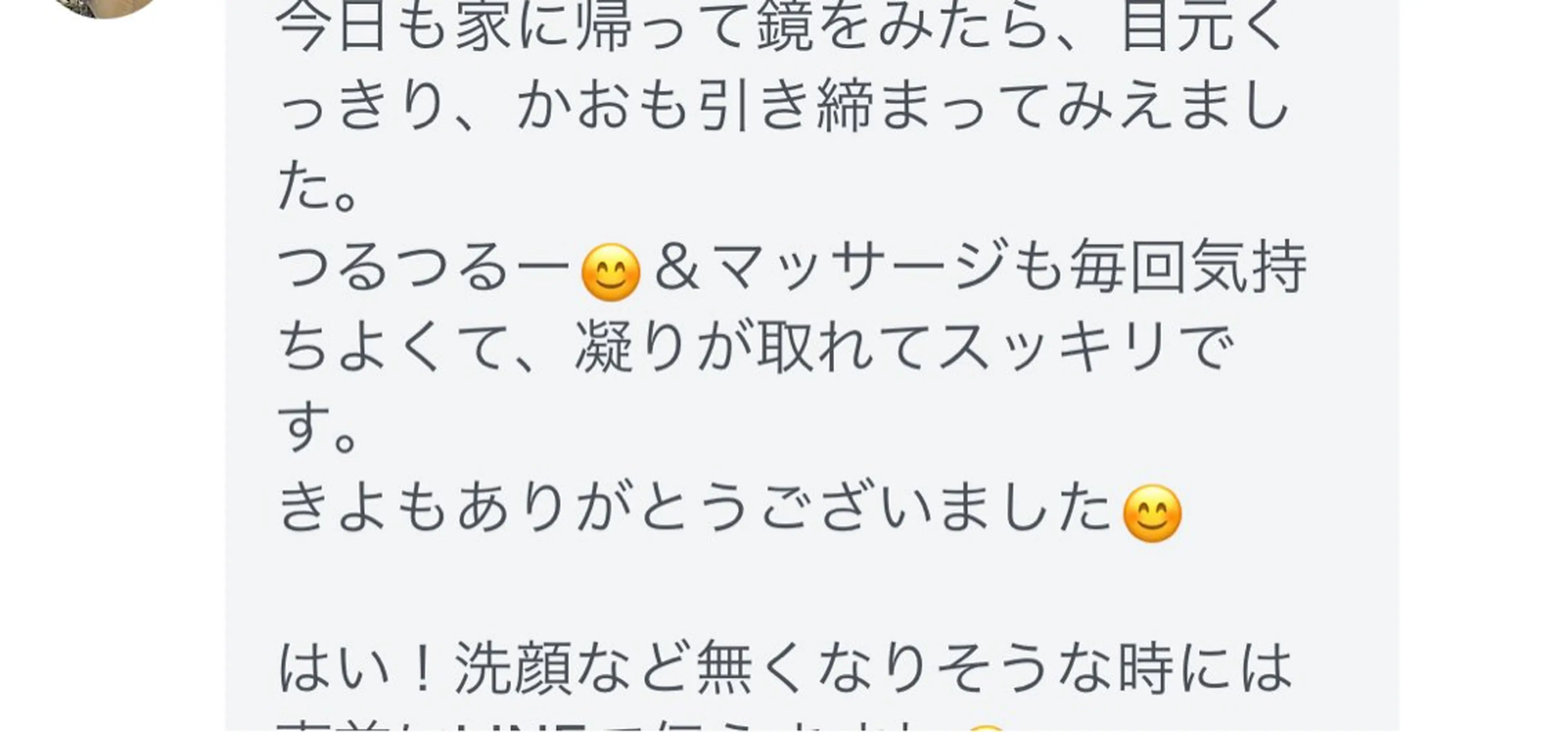 トータルビューティー サロンLilyのエステ・リラクイメージ