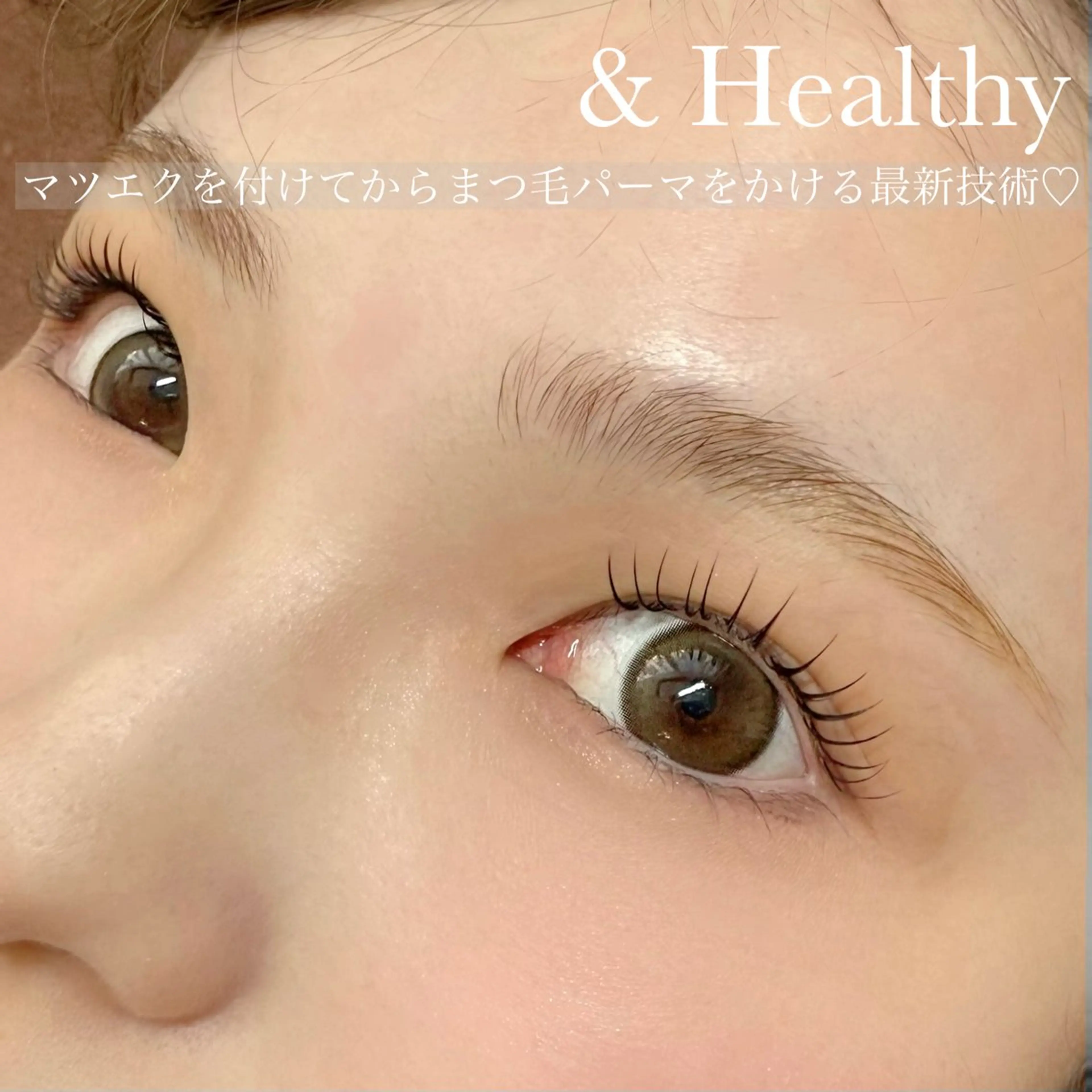 マツエク・マツパ LUPIA表参道 MAOのマツエク・マツパデザイン