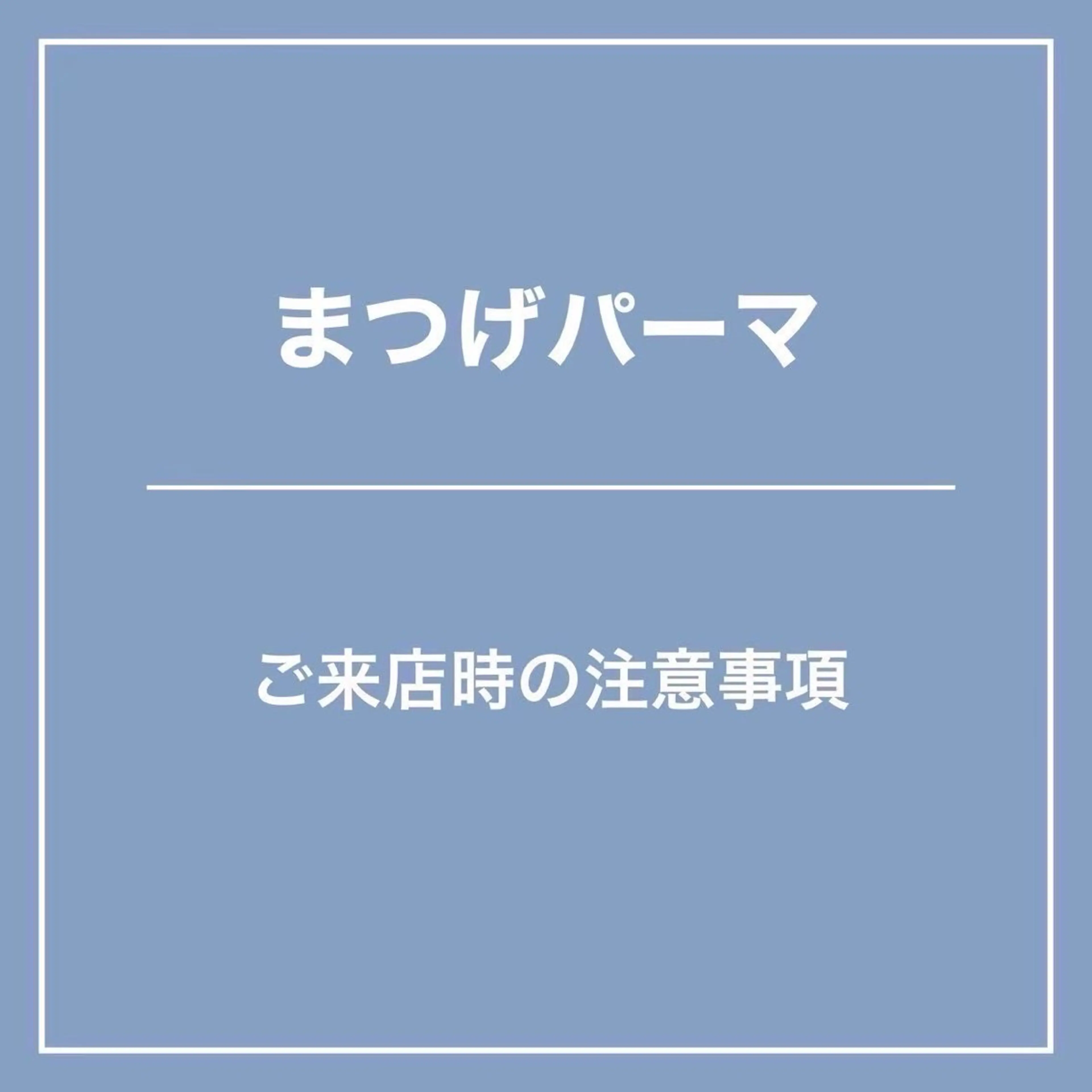 マツエク・マツパ マツパ Lucia next所属・Lucia NEXT 坂口のマツエク・マツパデザイン