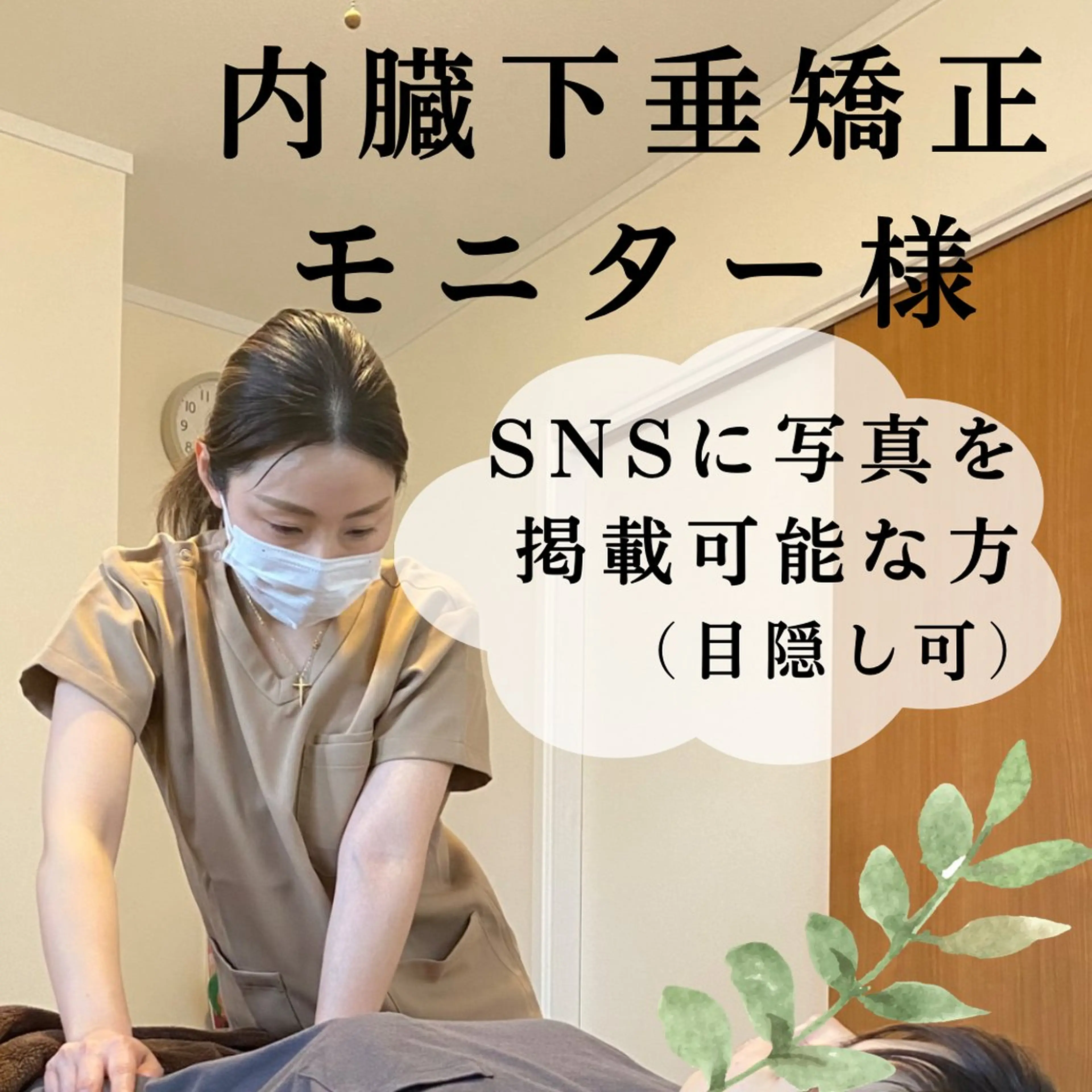 美容整体サロン Melalinoのエステ・リラクイメージ