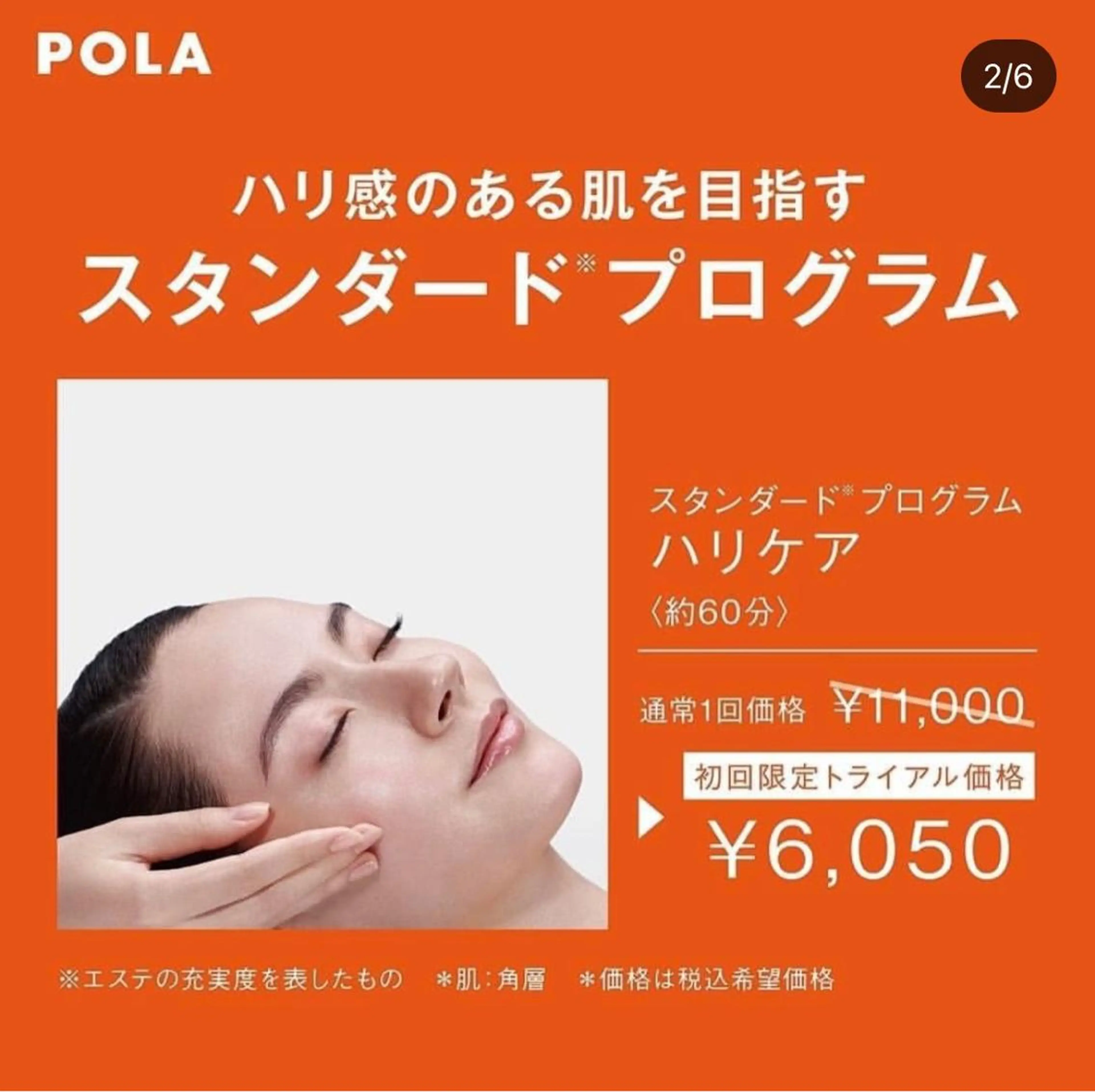 👑リンクルショット​〜​ハリ毛穴ケア​〜​　冬に大人気♪温感パックでリラックス効果抜群です。の写真